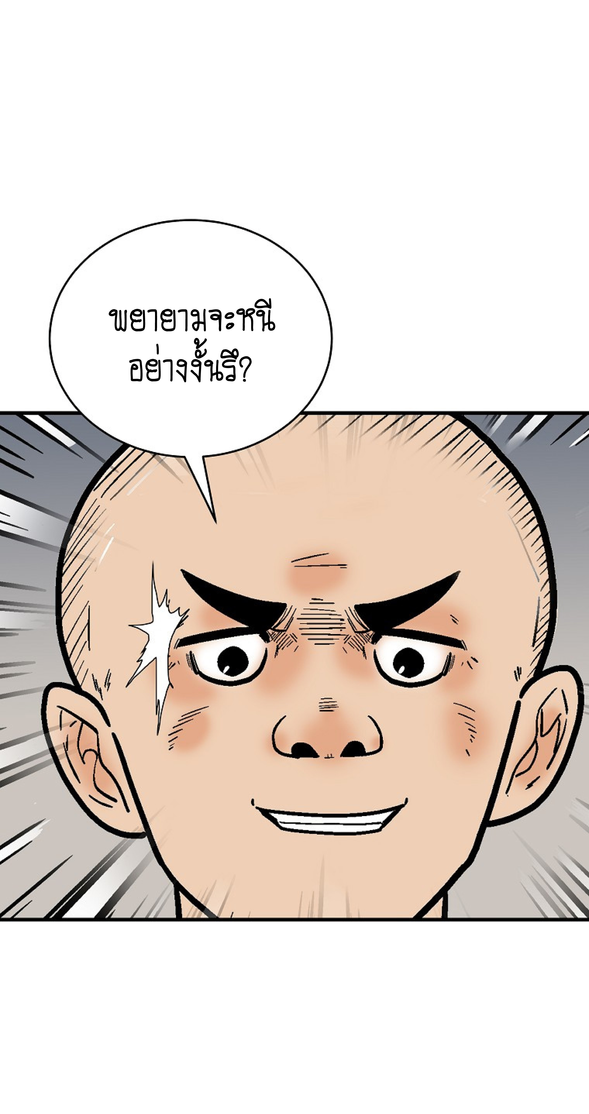 Read Fist Demon of Mount Hua TH Manga Online