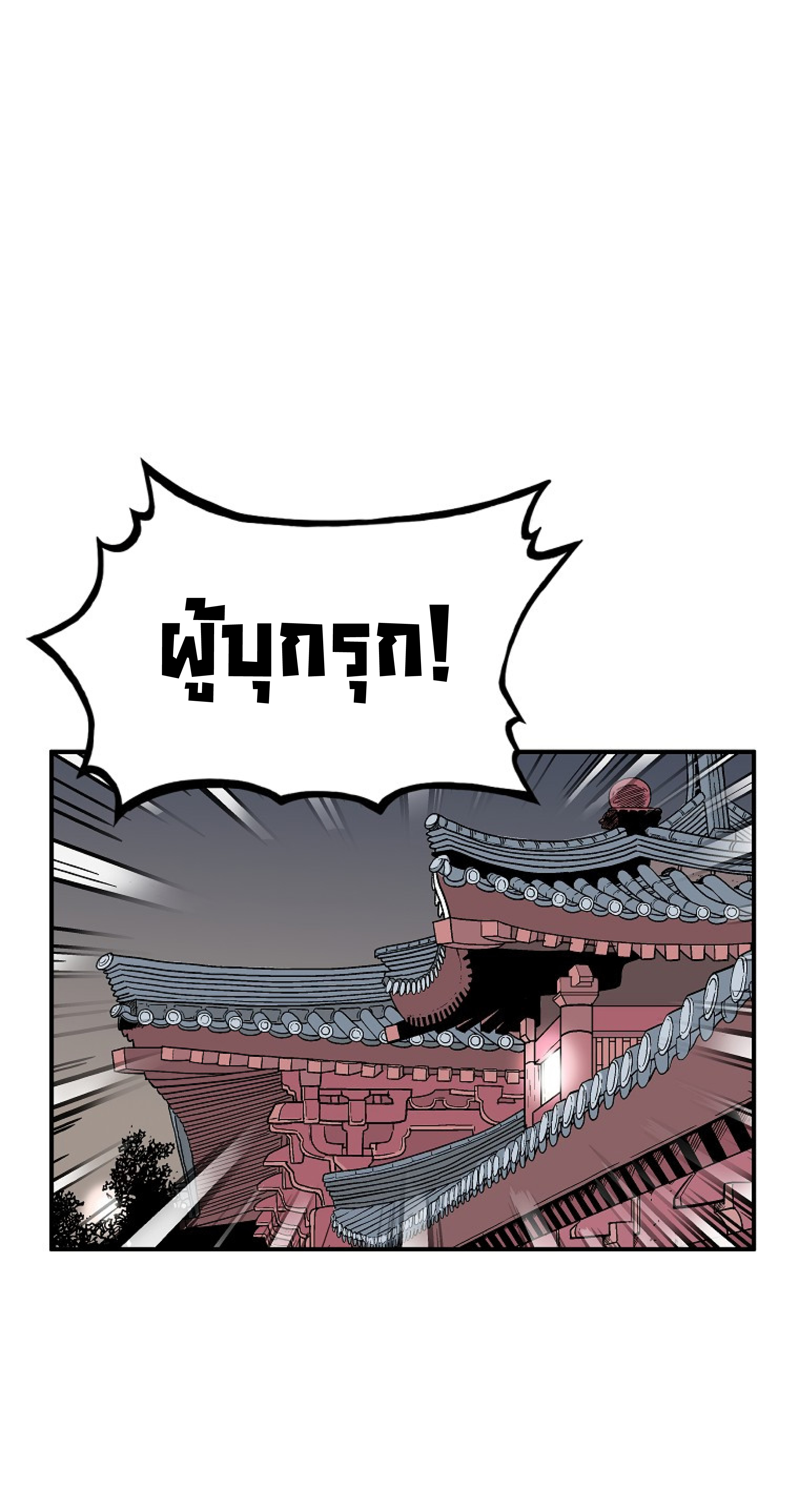 Read Fist Demon of Mount Hua TH Manga Online