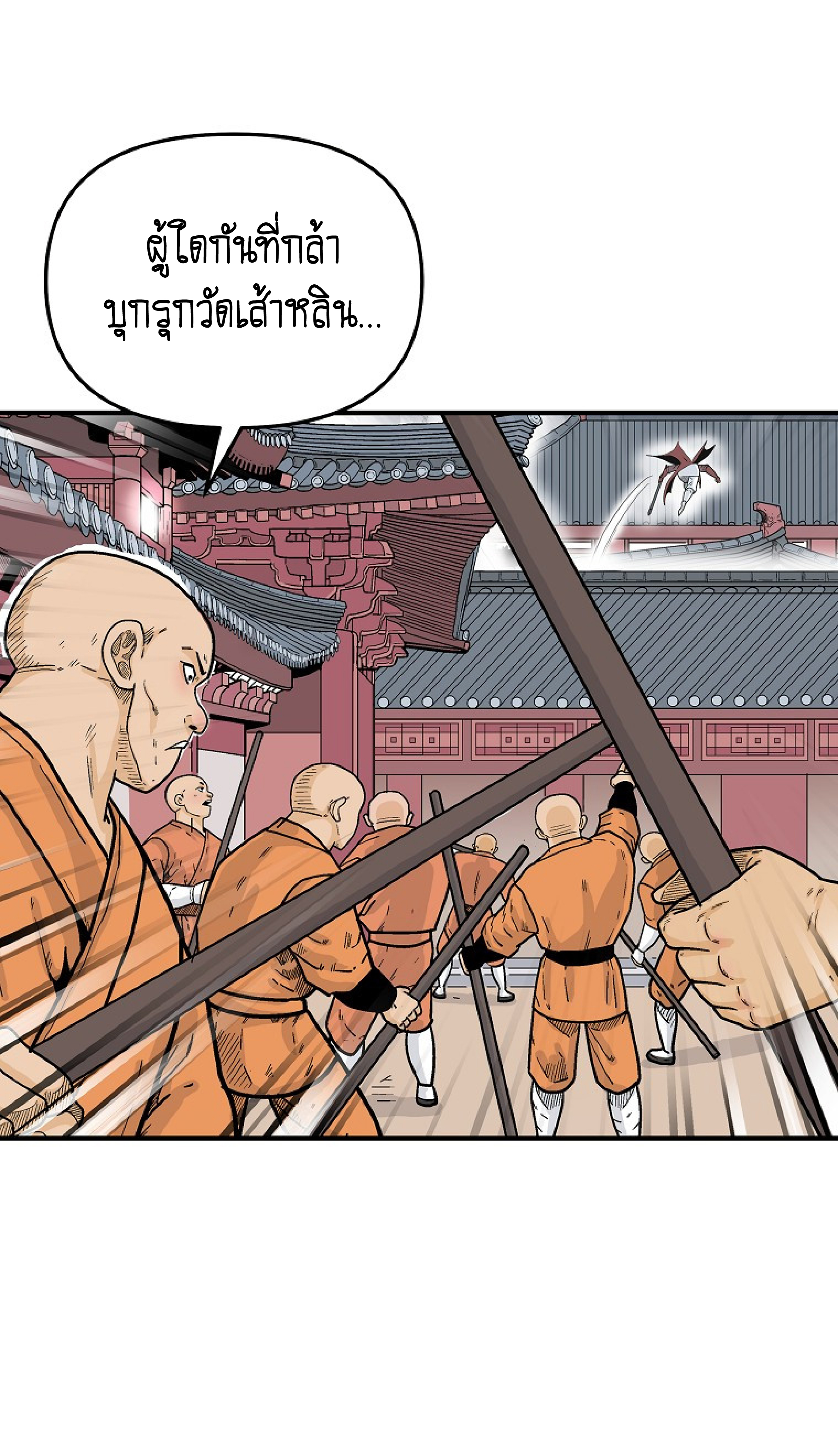 Read Fist Demon of Mount Hua TH Manga Online