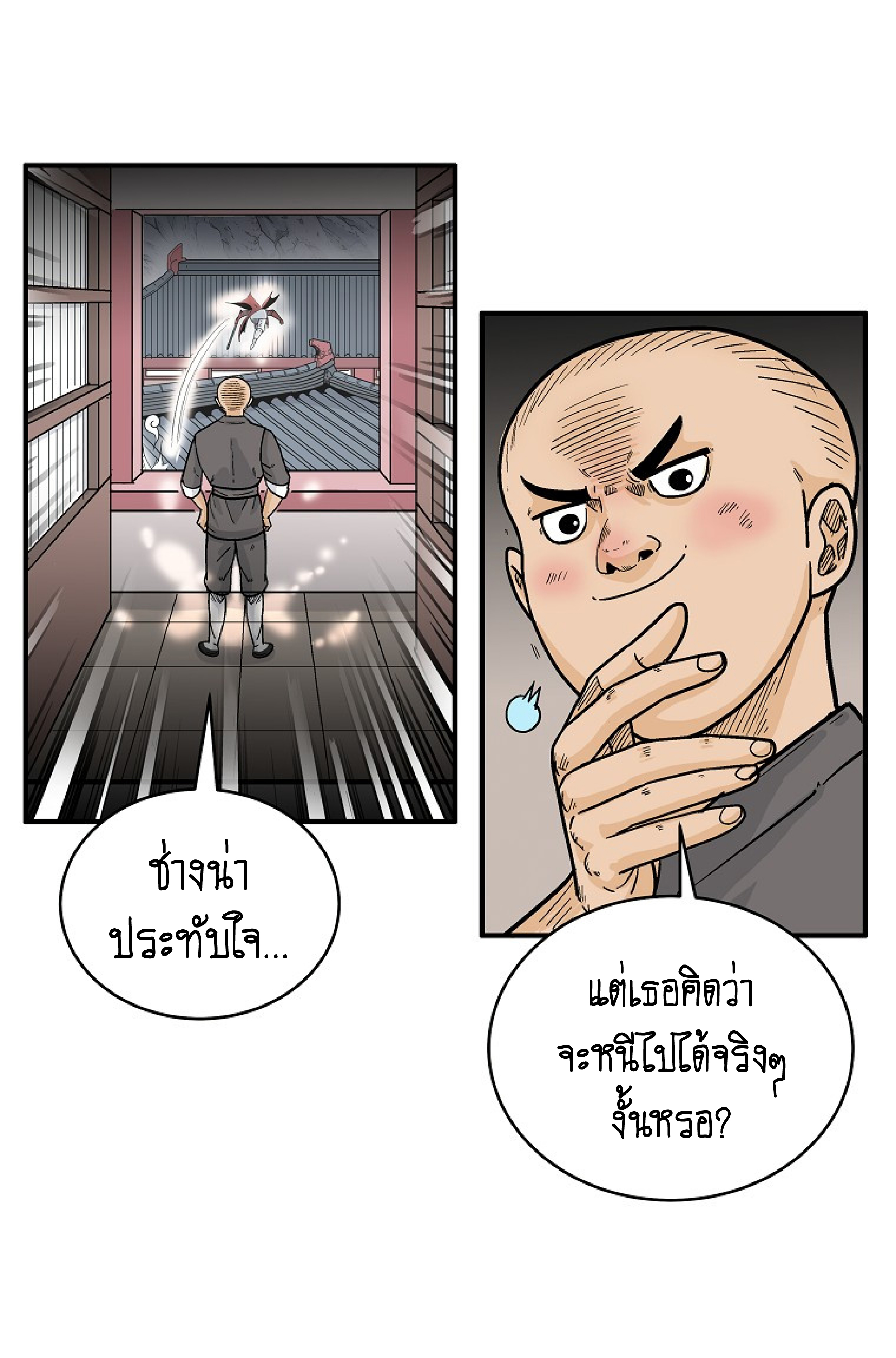 Read Fist Demon of Mount Hua TH Manga Online