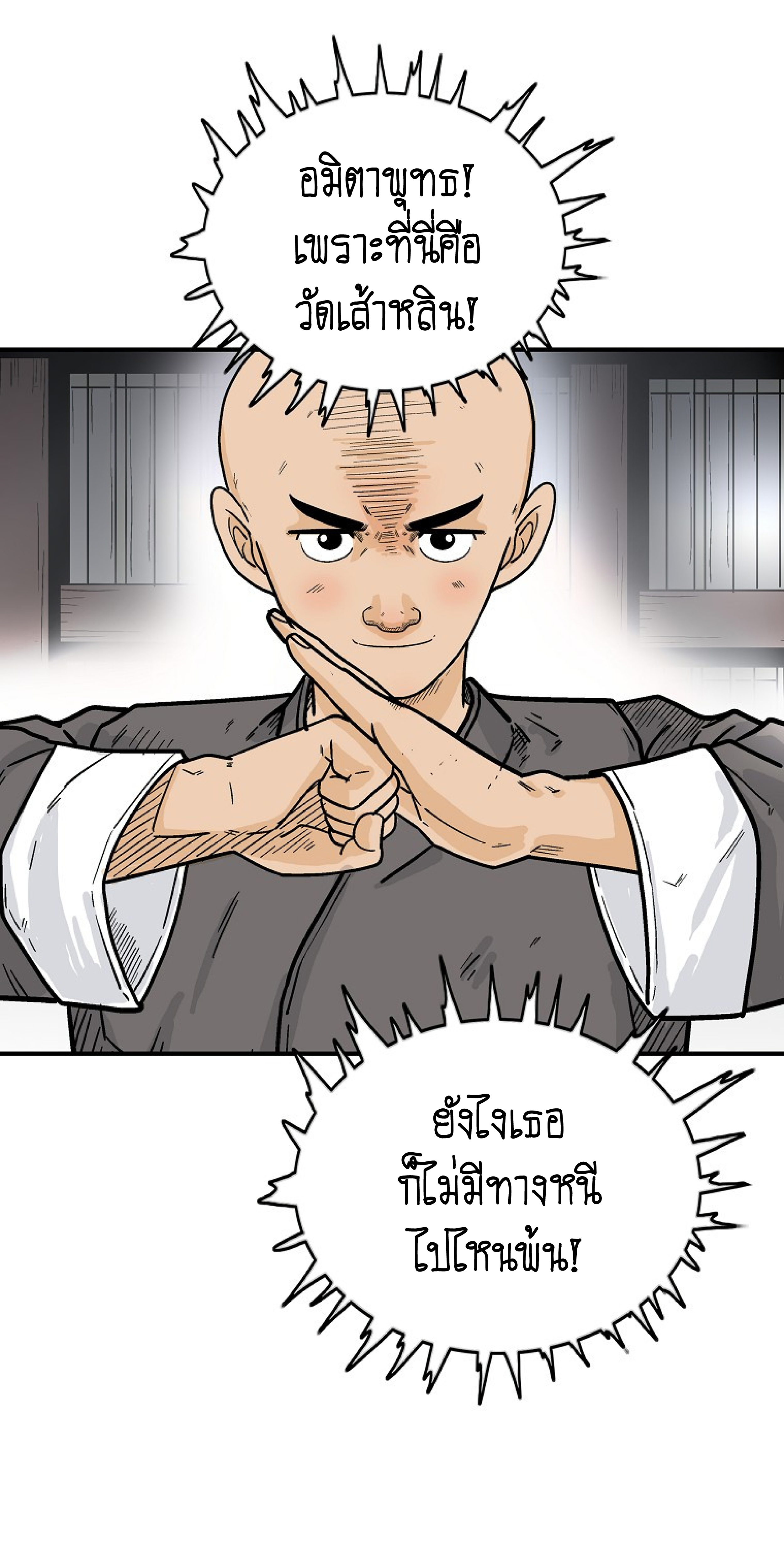 Read Fist Demon of Mount Hua TH Manga Online