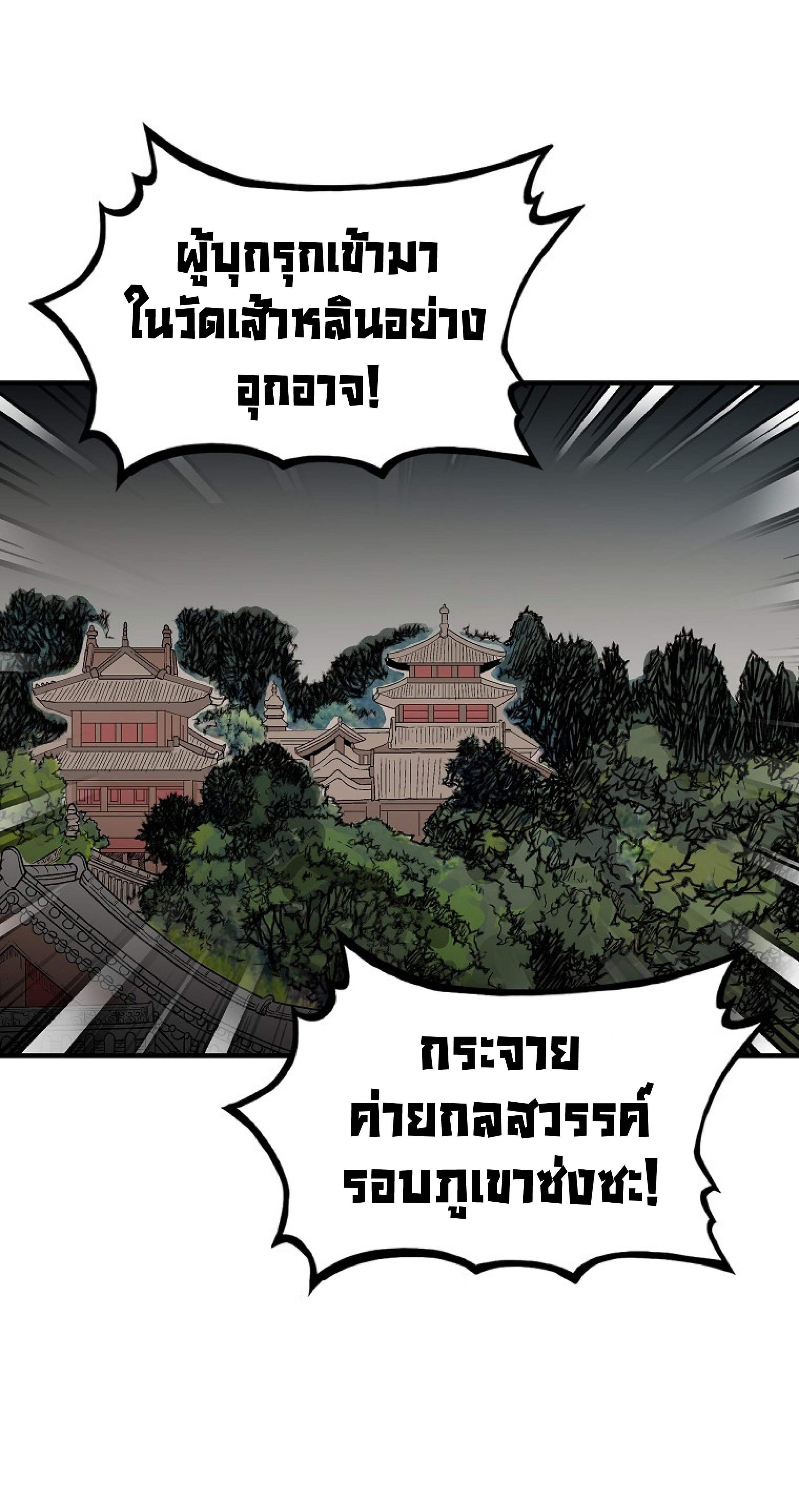 Read Fist Demon of Mount Hua TH Manga Online