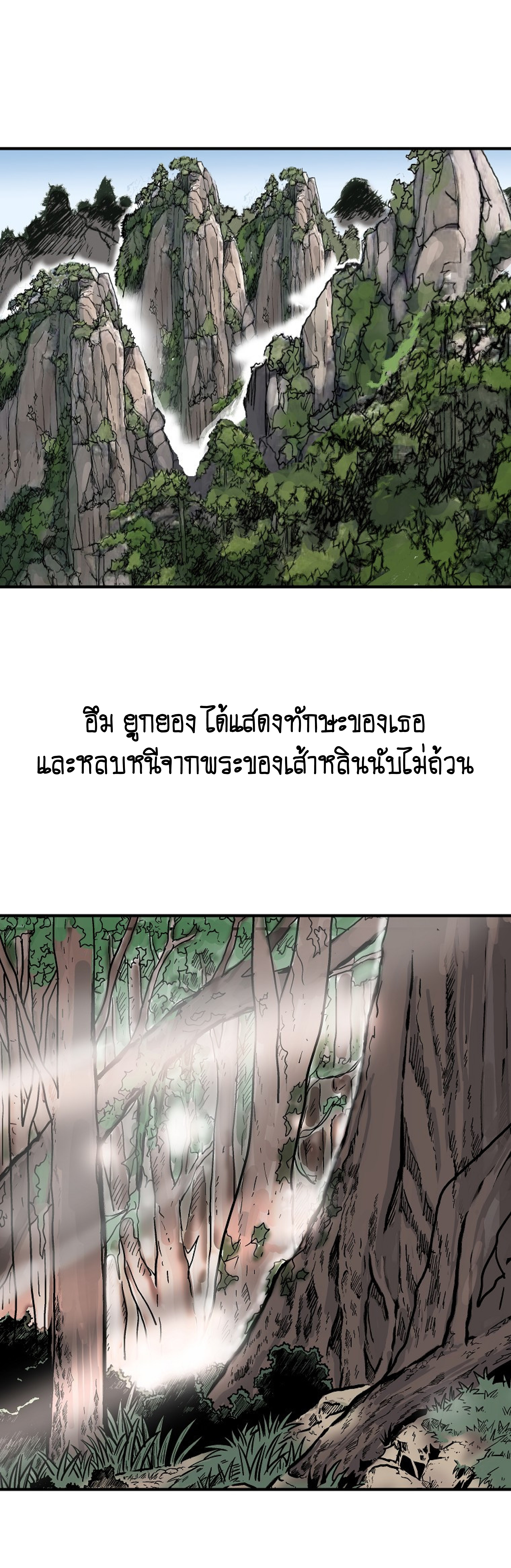 Read Fist Demon of Mount Hua TH Manga Online