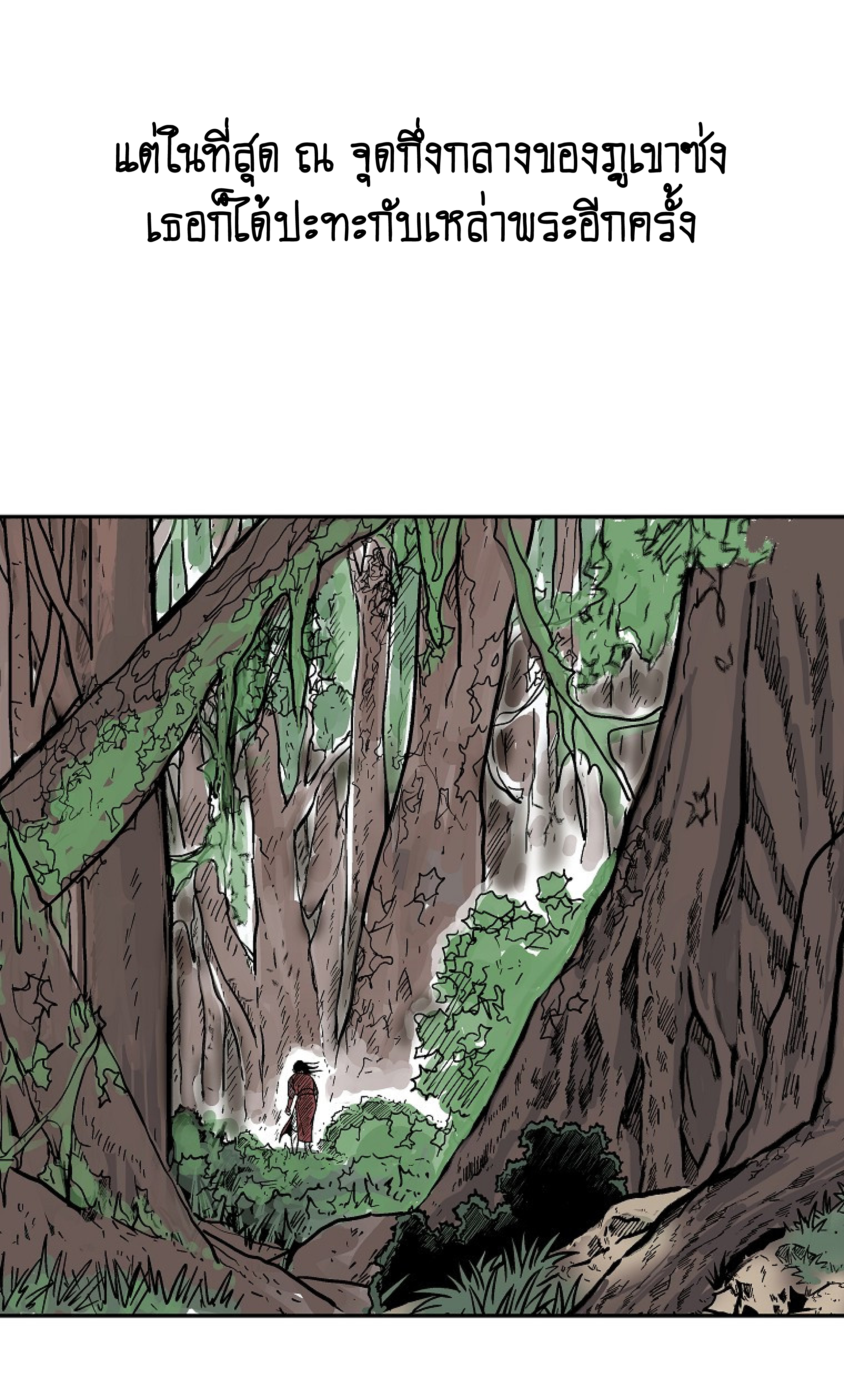 Read Fist Demon of Mount Hua TH Manga Online