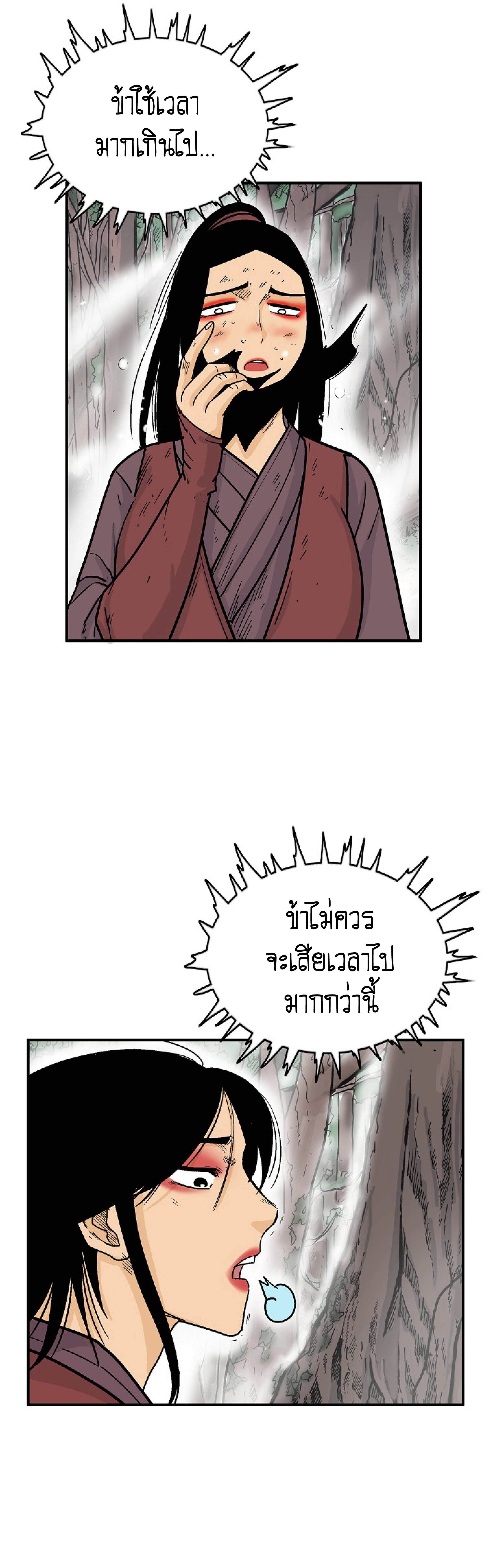 Read Fist Demon of Mount Hua TH Manga Online