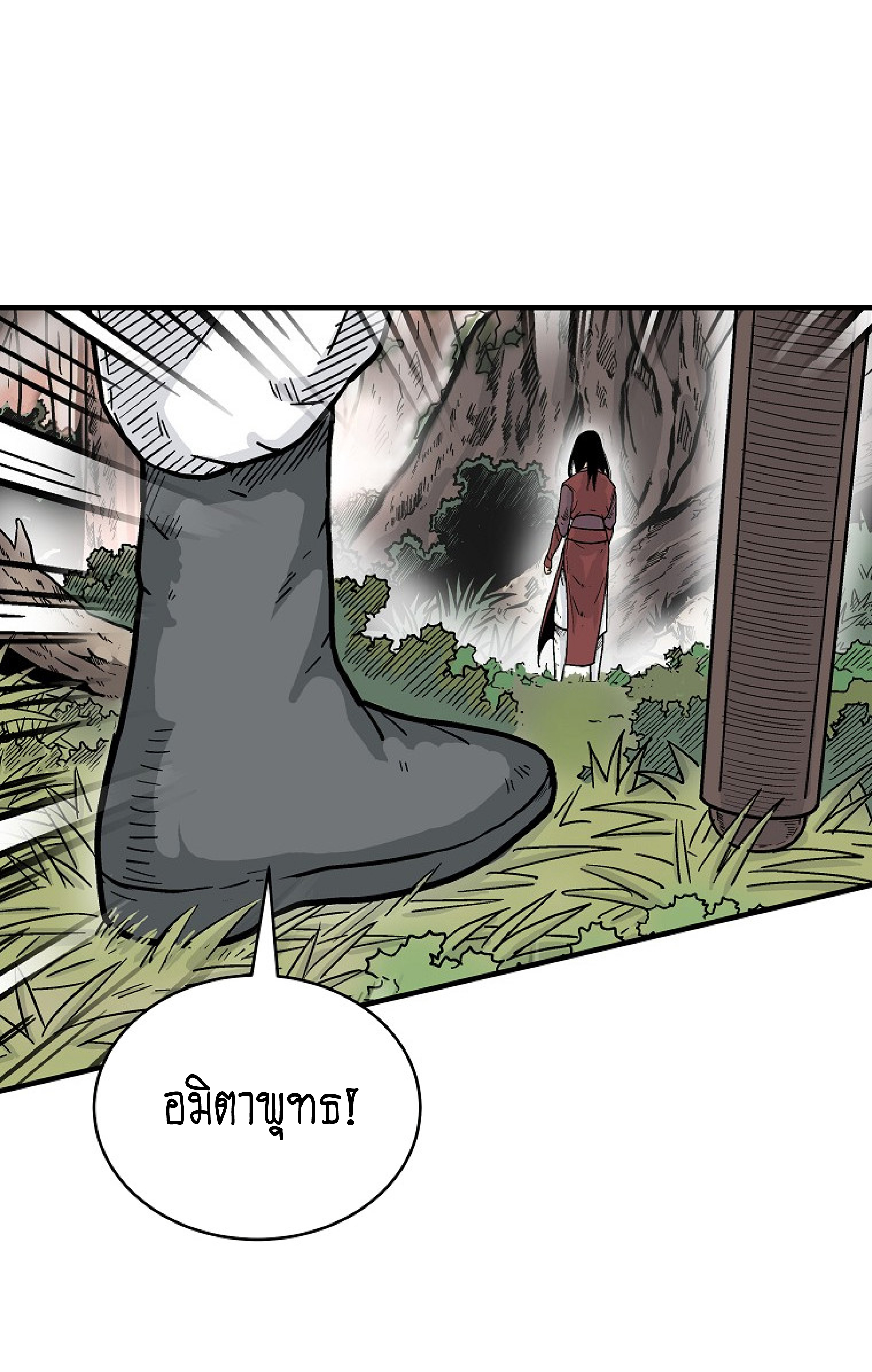 Read Fist Demon of Mount Hua TH Manga Online