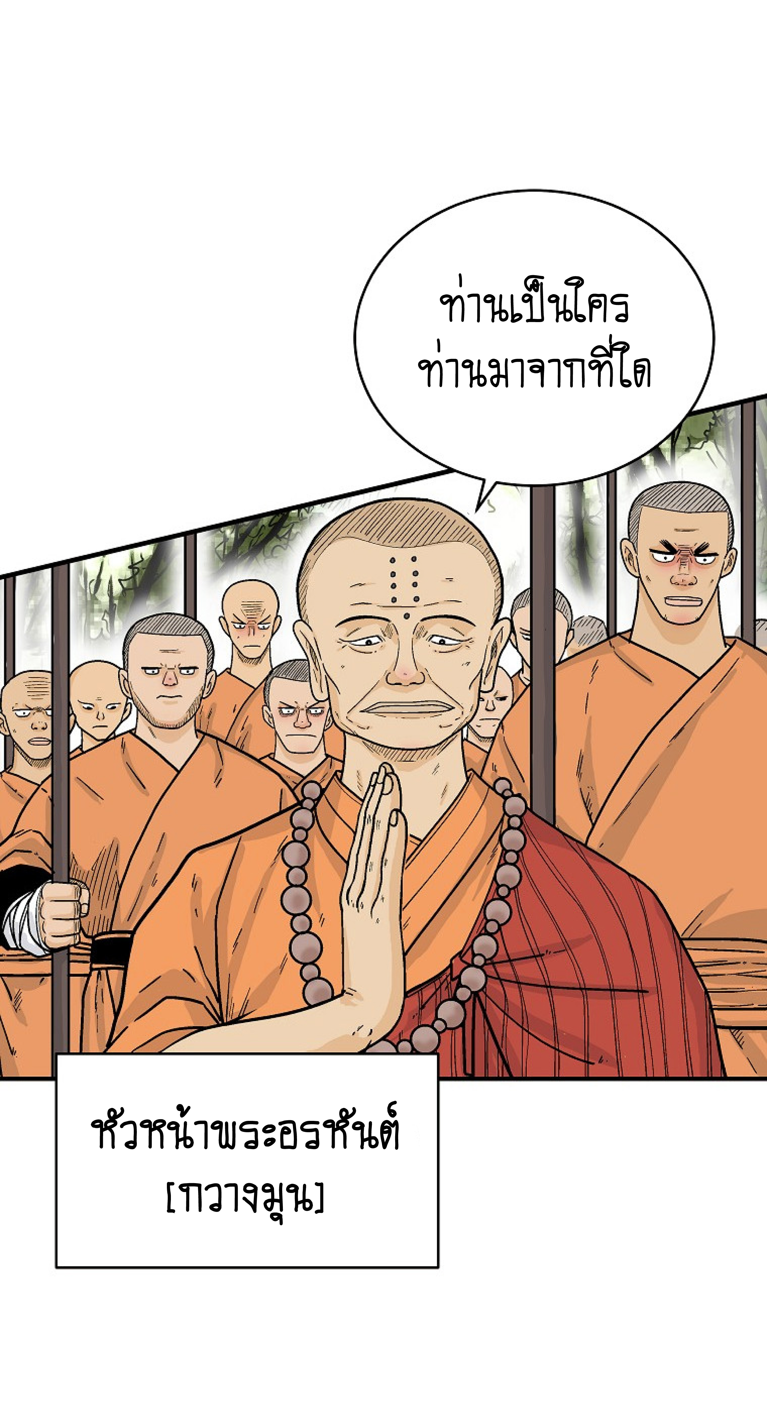 Read Fist Demon of Mount Hua TH Manga Online