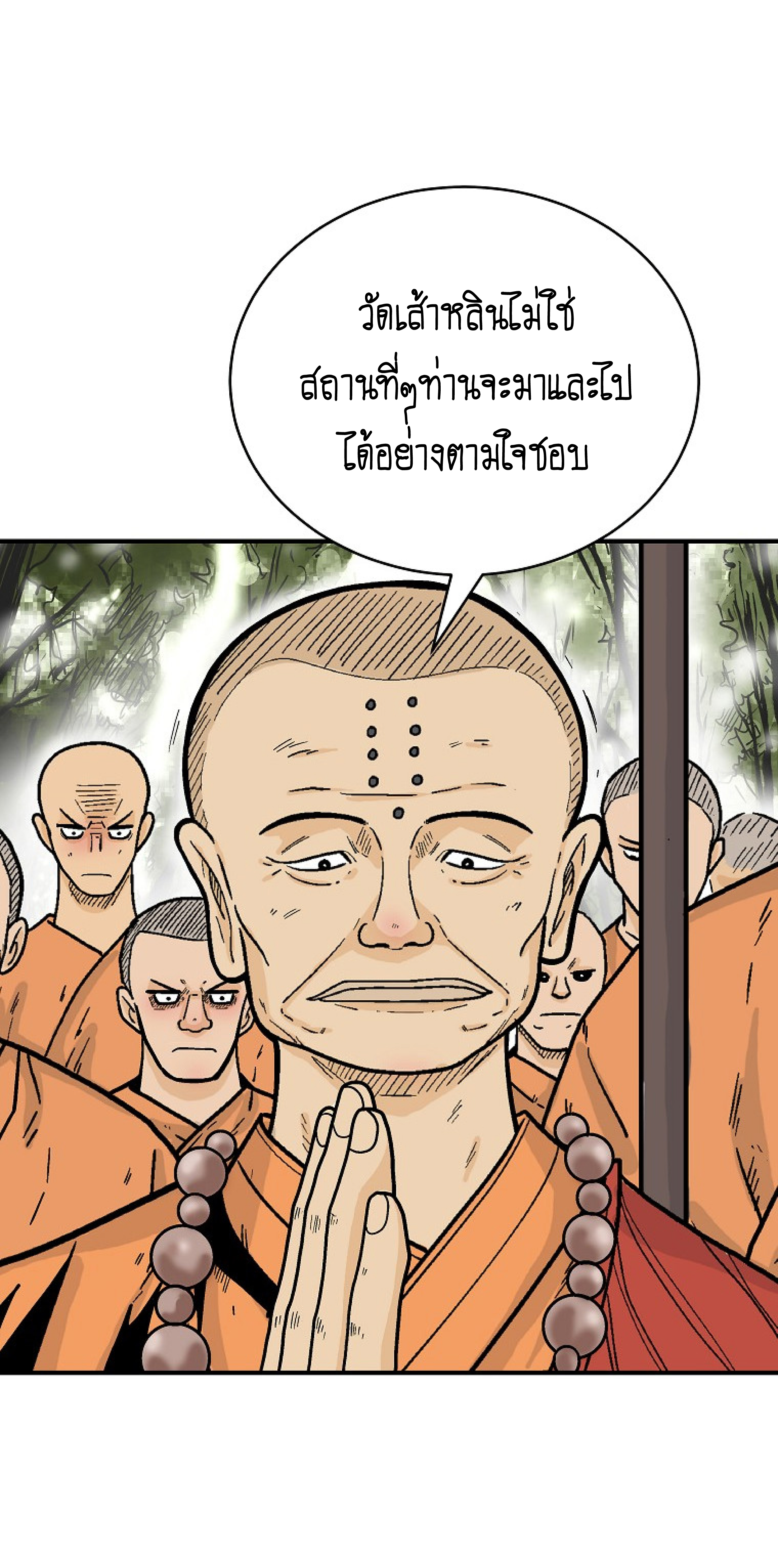 Read Fist Demon of Mount Hua TH Manga Online