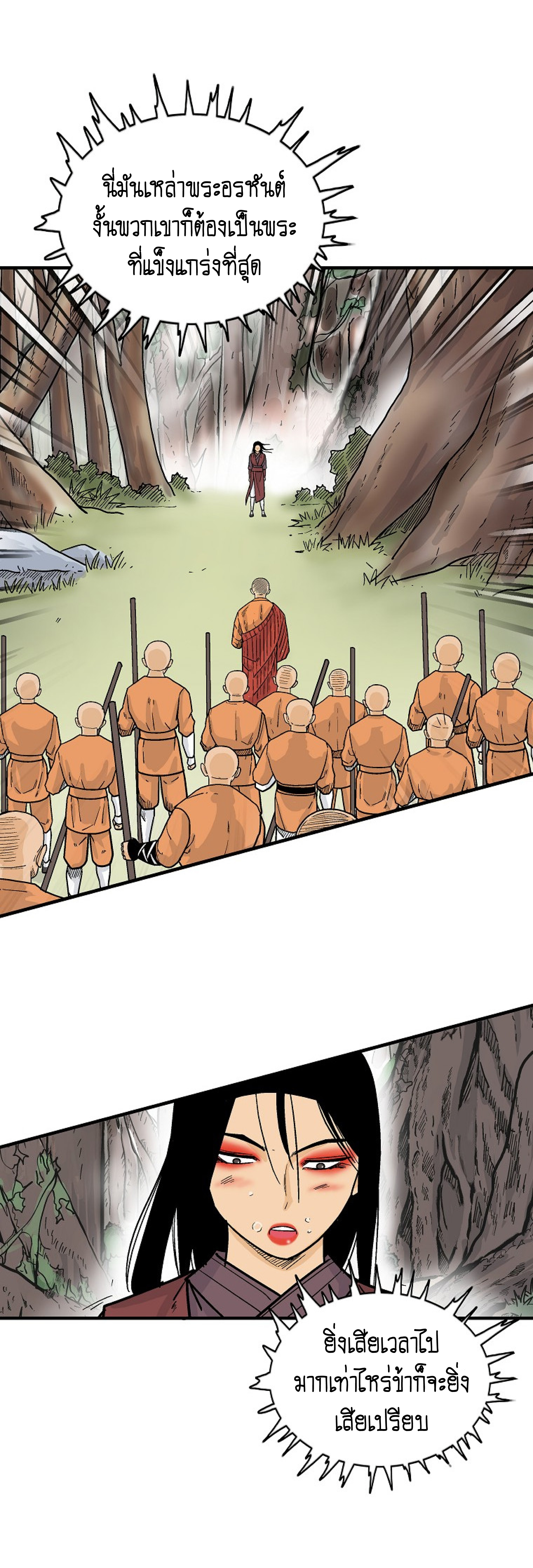 Read Fist Demon of Mount Hua TH Manga Online