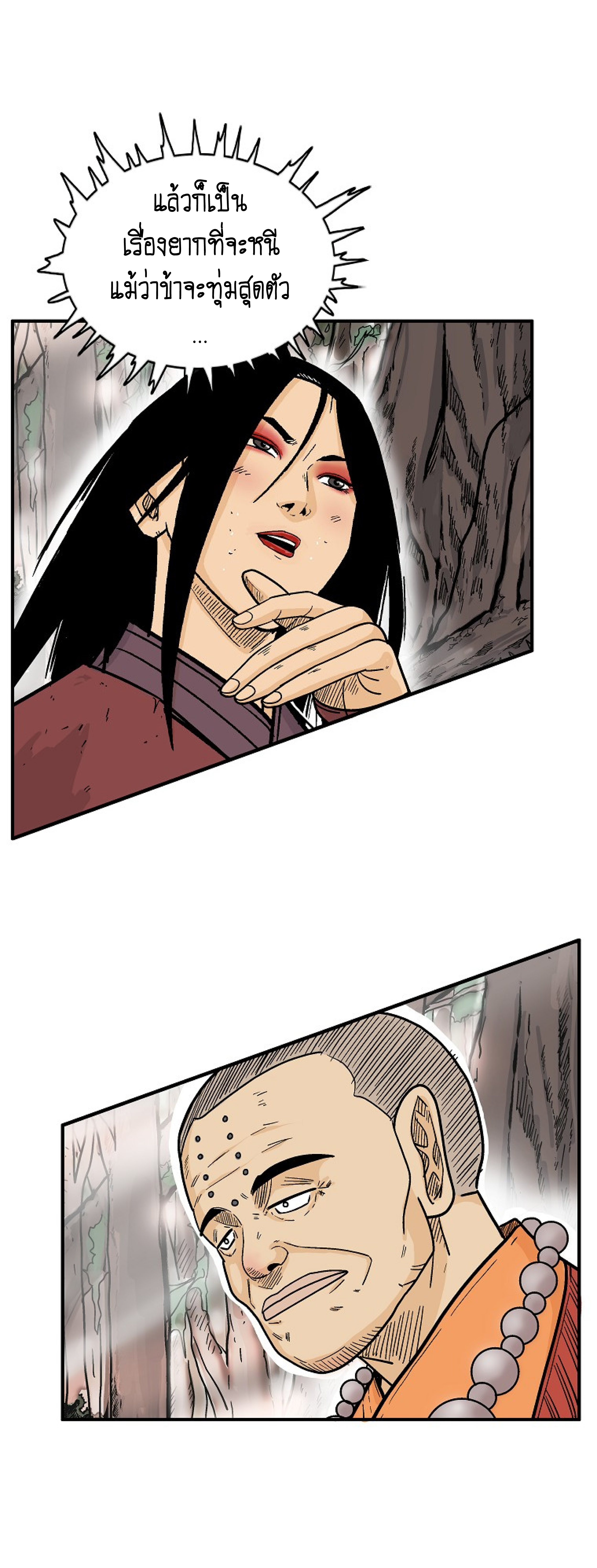 Read Fist Demon of Mount Hua TH Manga Online