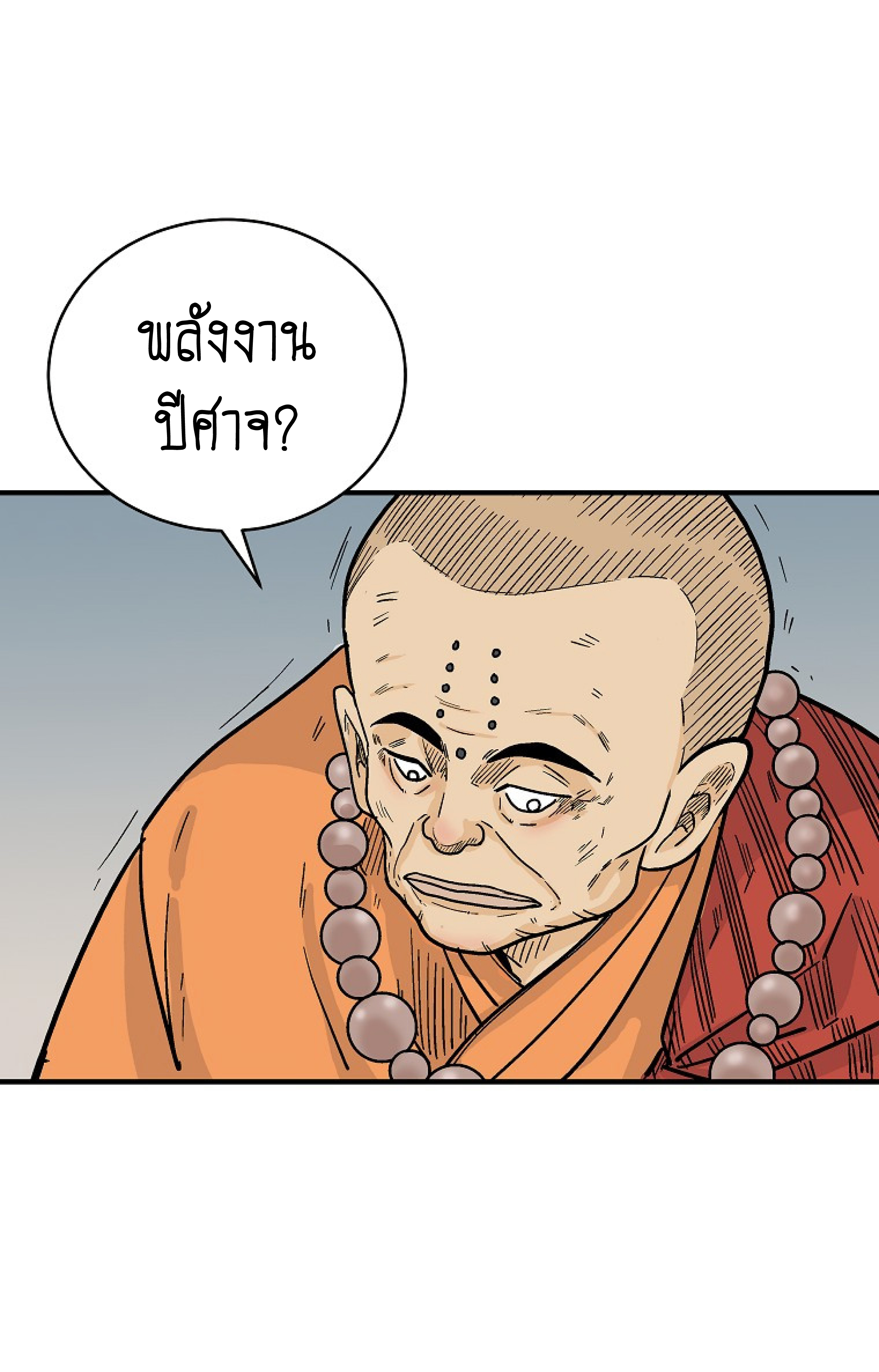 Read Fist Demon of Mount Hua TH Manga Online