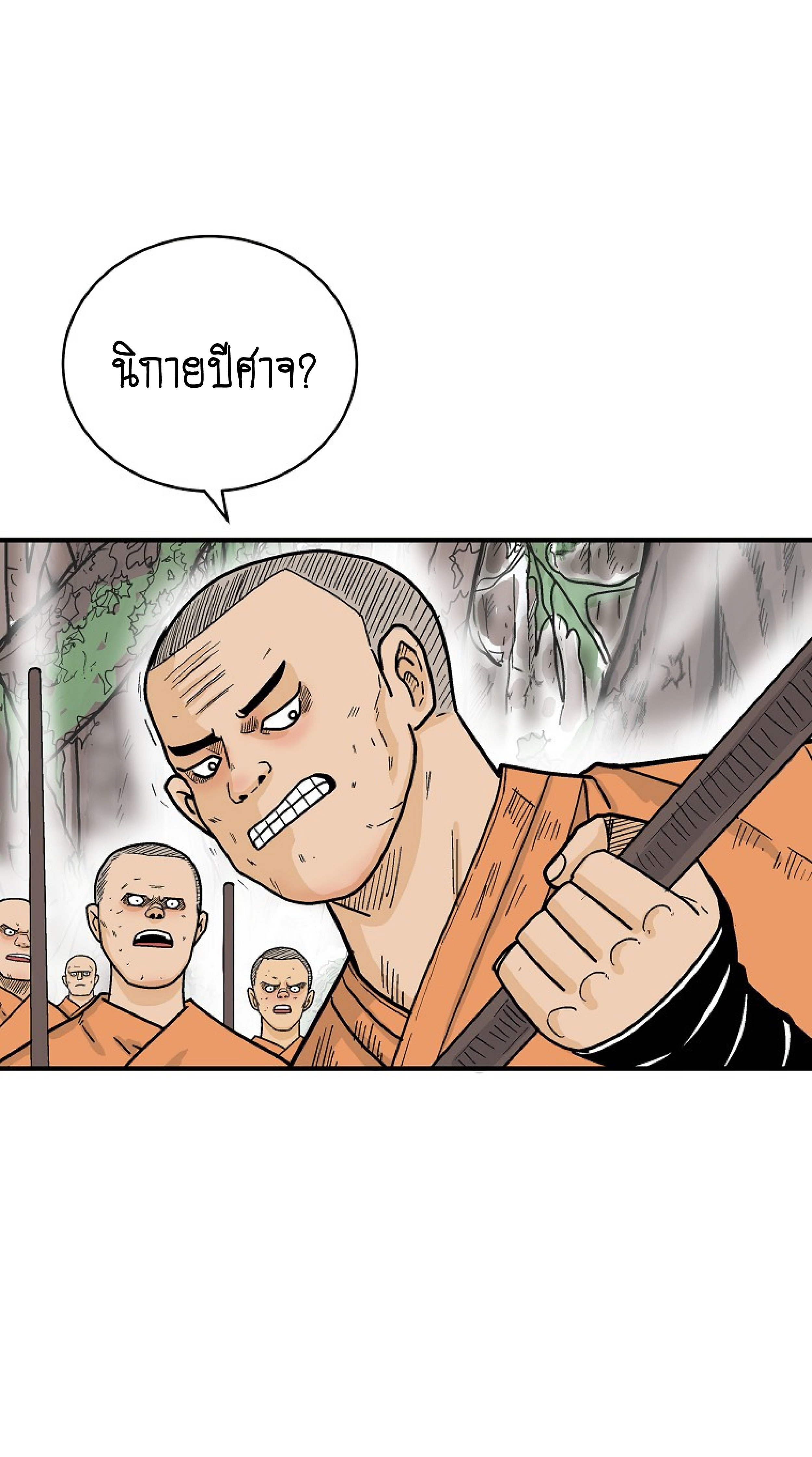 Read Fist Demon of Mount Hua TH Manga Online