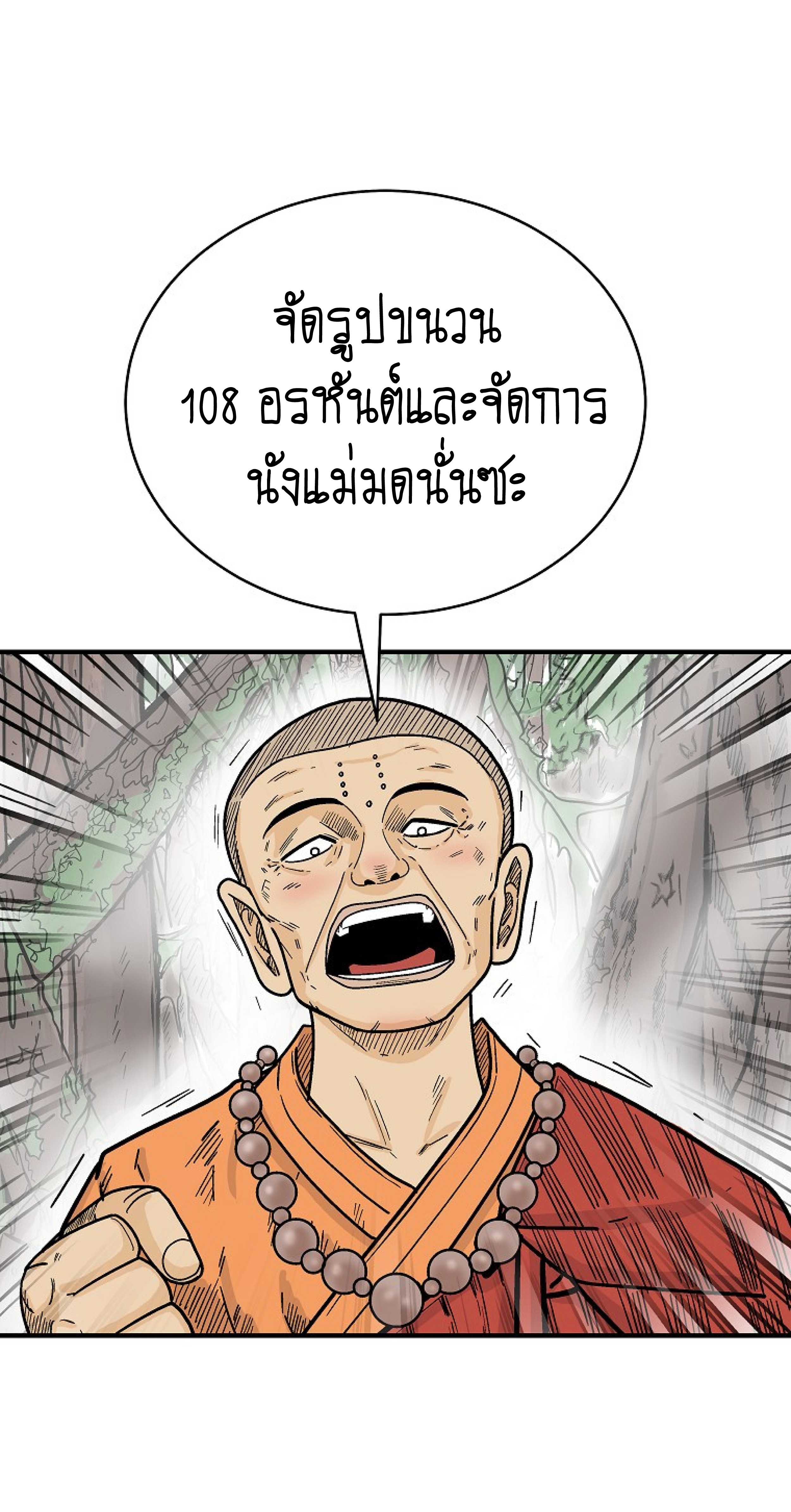 Read Fist Demon of Mount Hua TH Manga Online