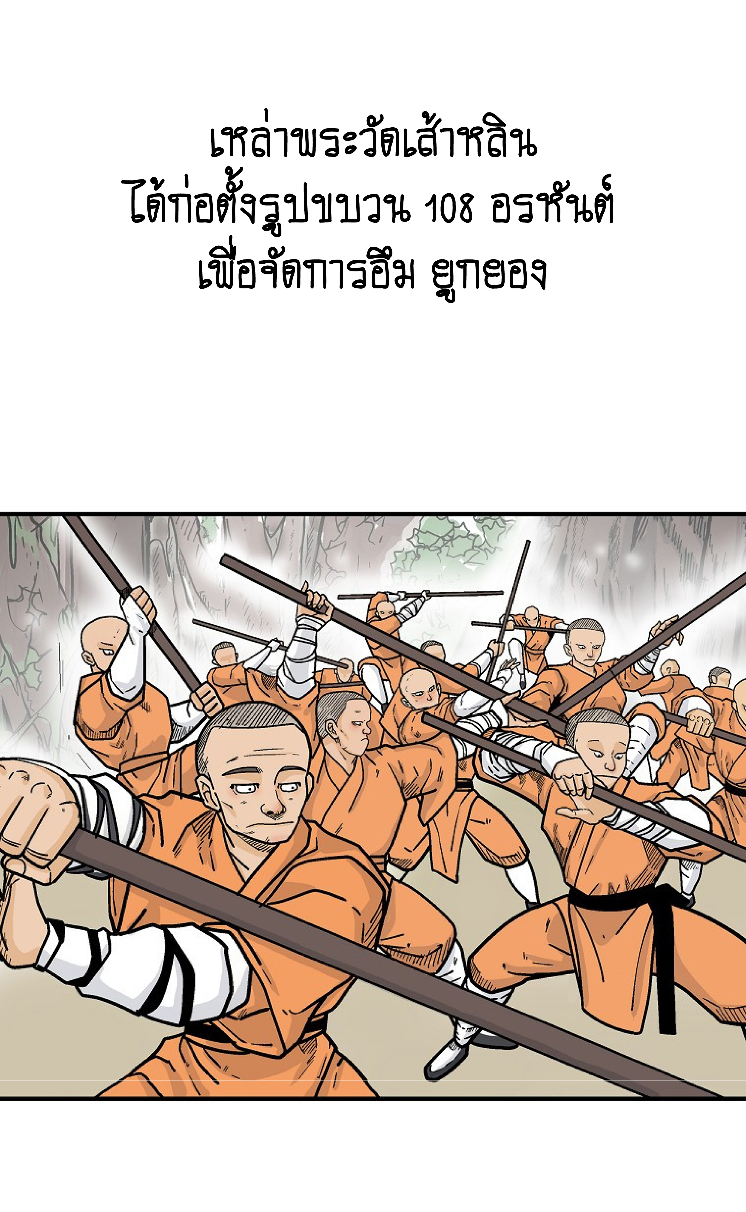 Read Fist Demon of Mount Hua TH Manga Online