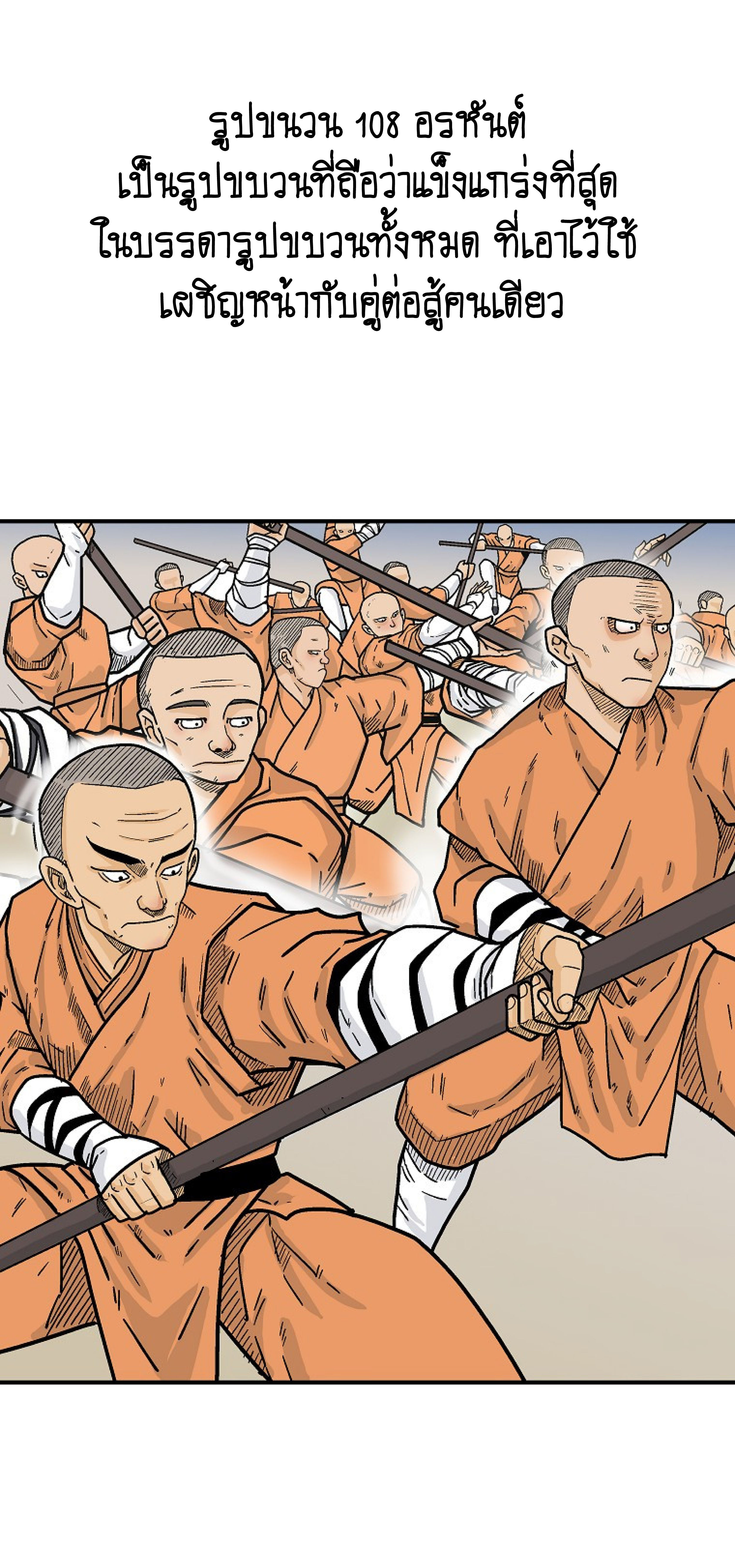 Read Fist Demon of Mount Hua TH Manga Online