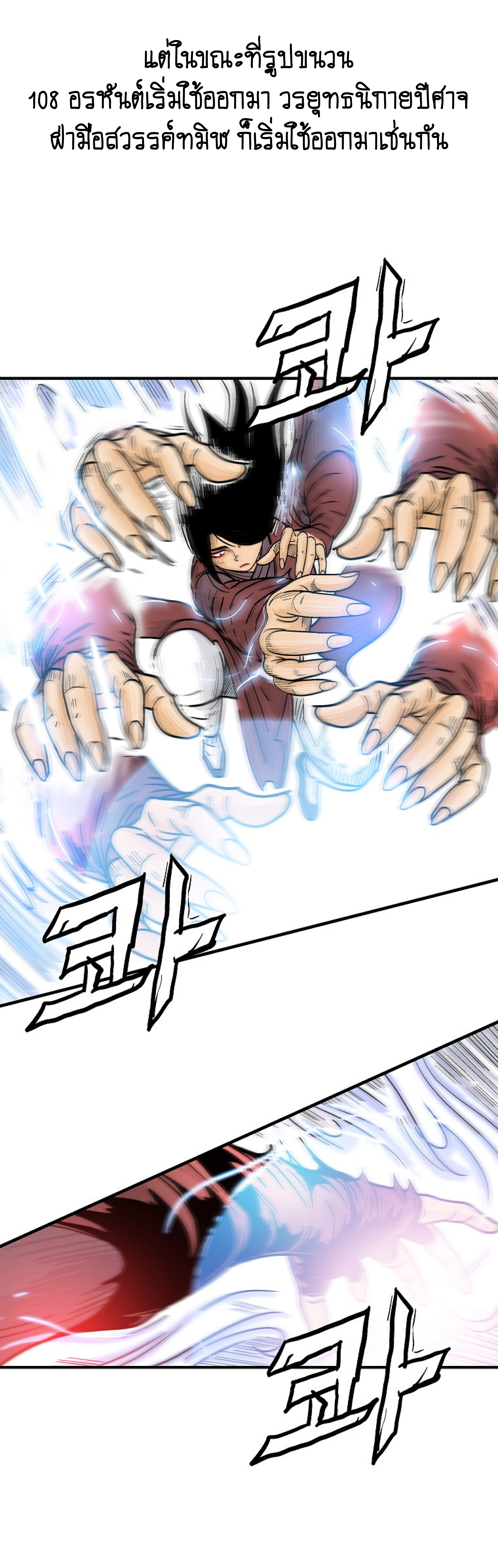 Read Fist Demon of Mount Hua TH Manga Online