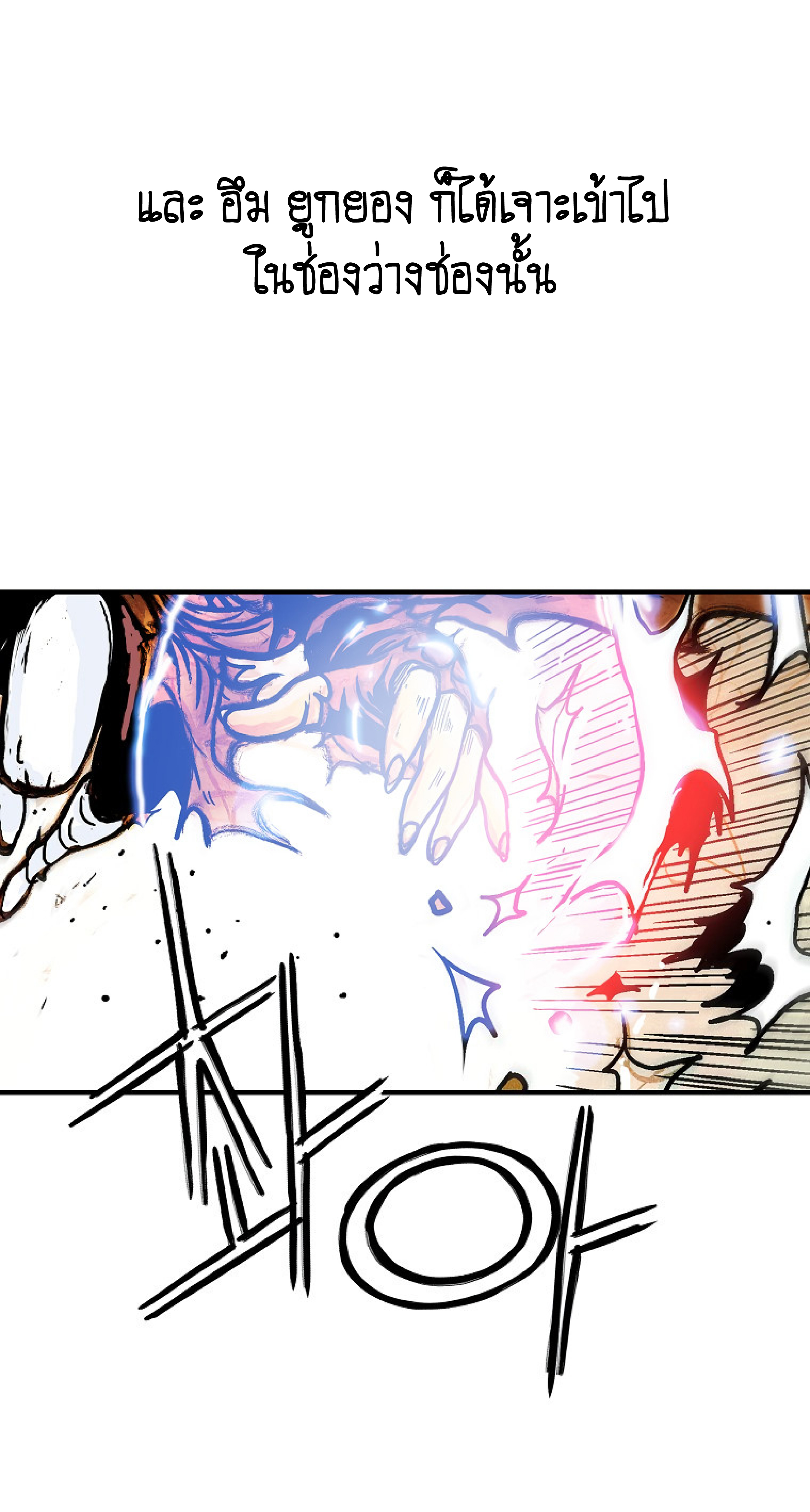 Read Fist Demon of Mount Hua TH Manga Online