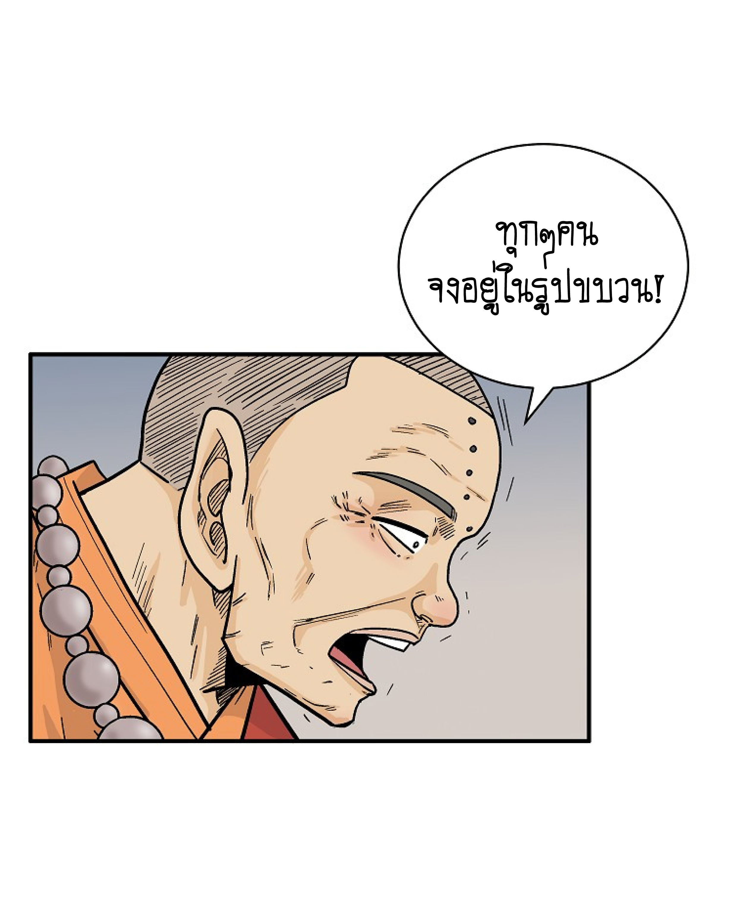 Read Fist Demon of Mount Hua TH Manga Online