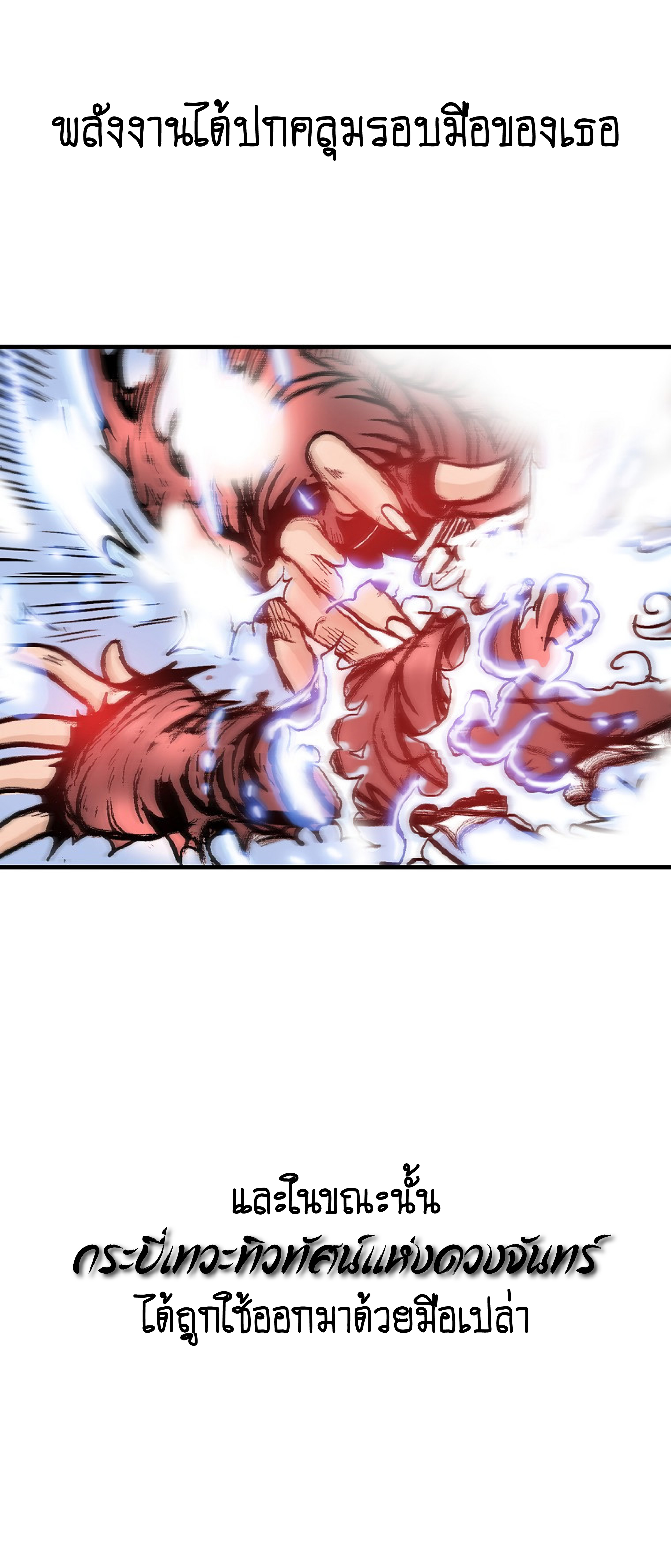 Read Fist Demon of Mount Hua TH Manga Online