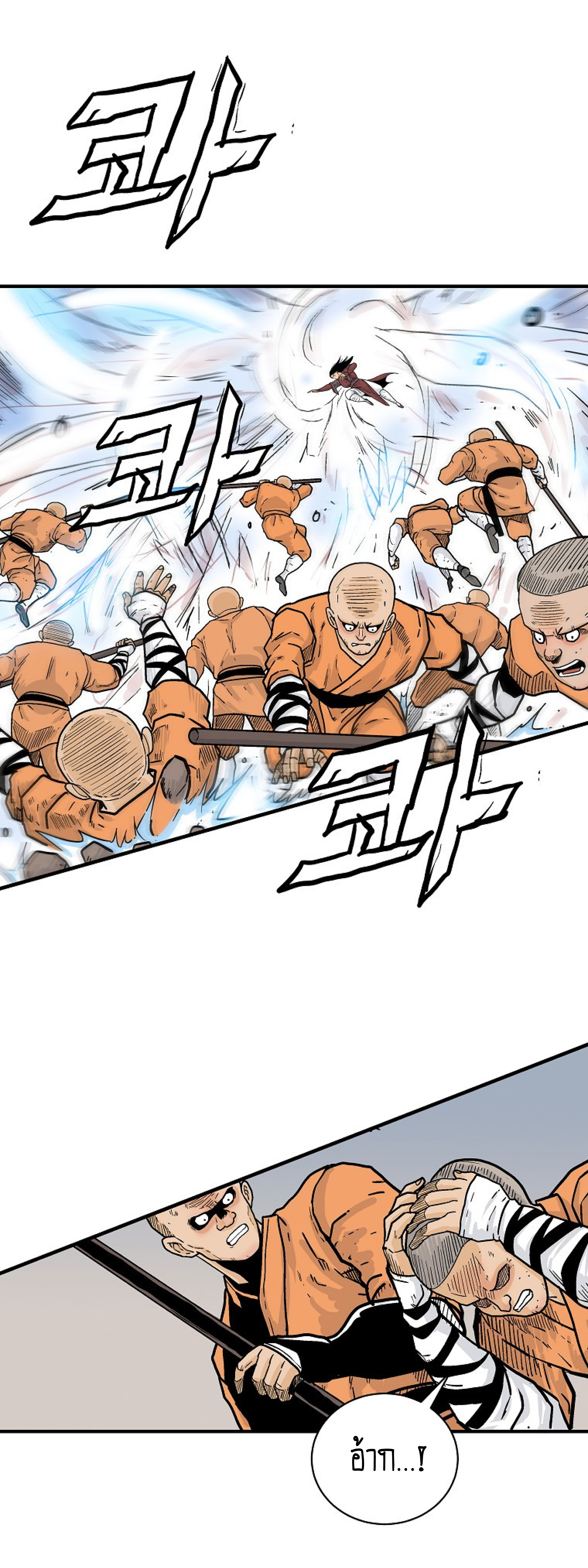 Read Fist Demon of Mount Hua TH Manga Online