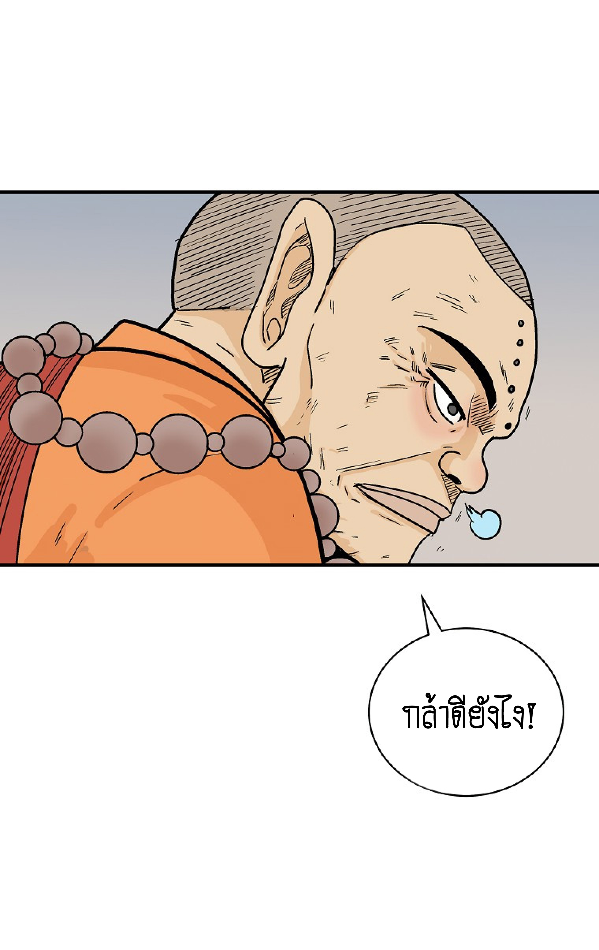 Read Fist Demon of Mount Hua TH Manga Online