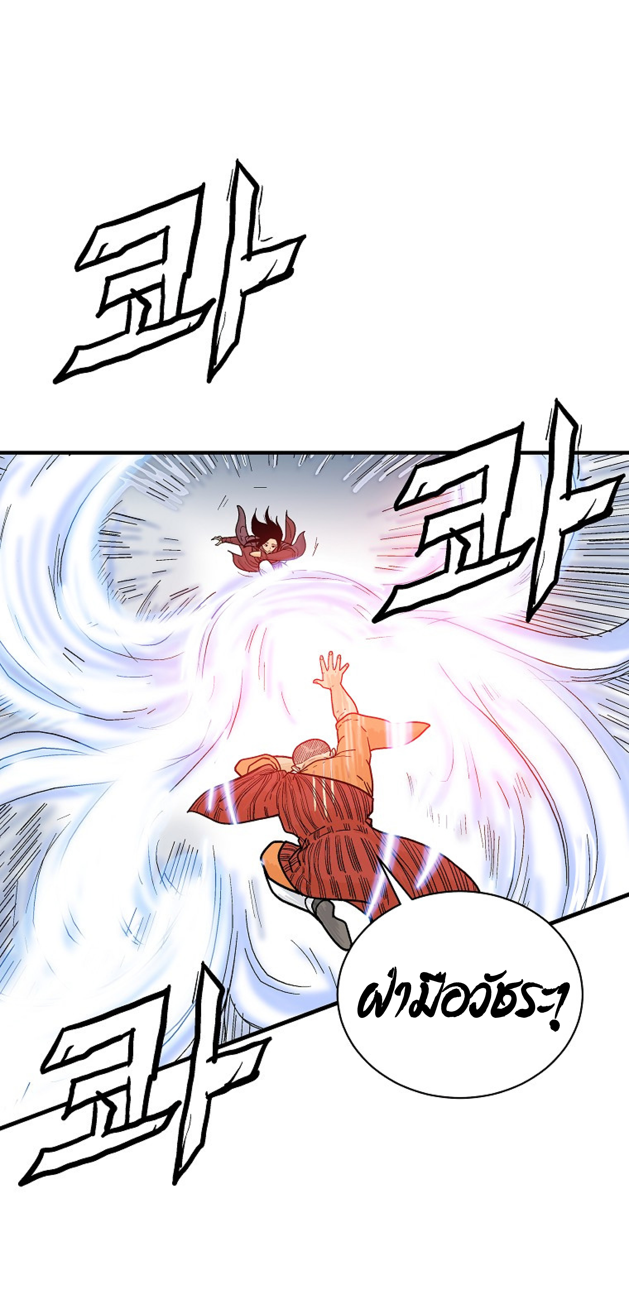 Read Fist Demon of Mount Hua TH Manga Online