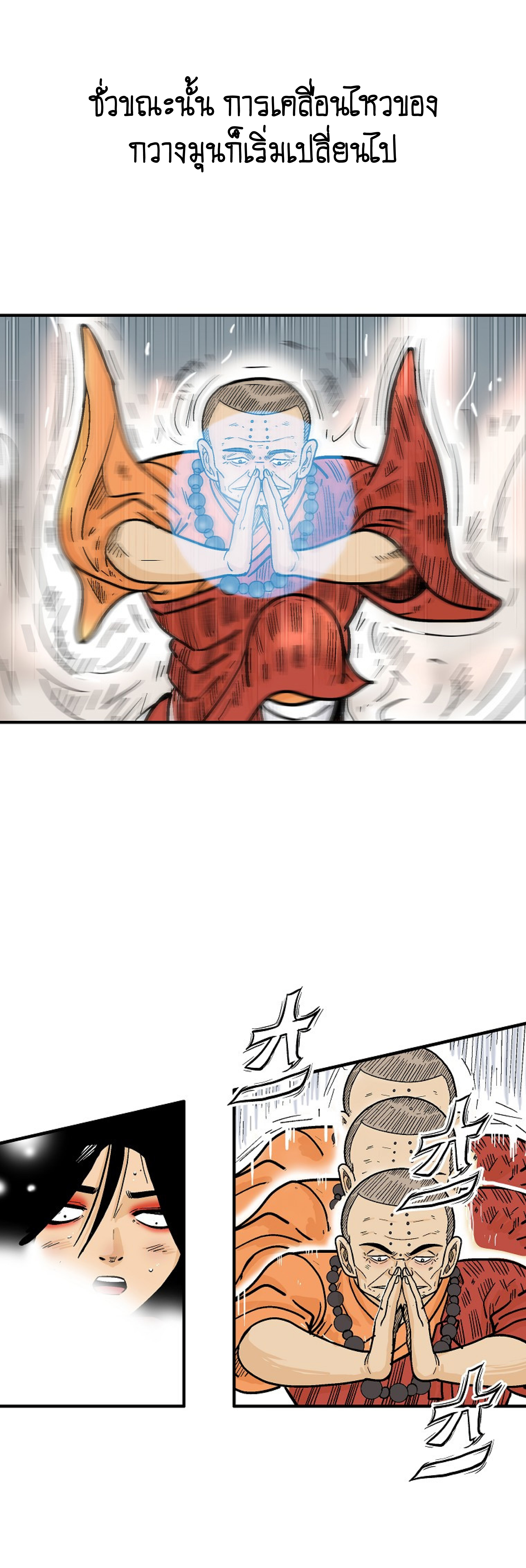 Read Fist Demon of Mount Hua TH Manga Online