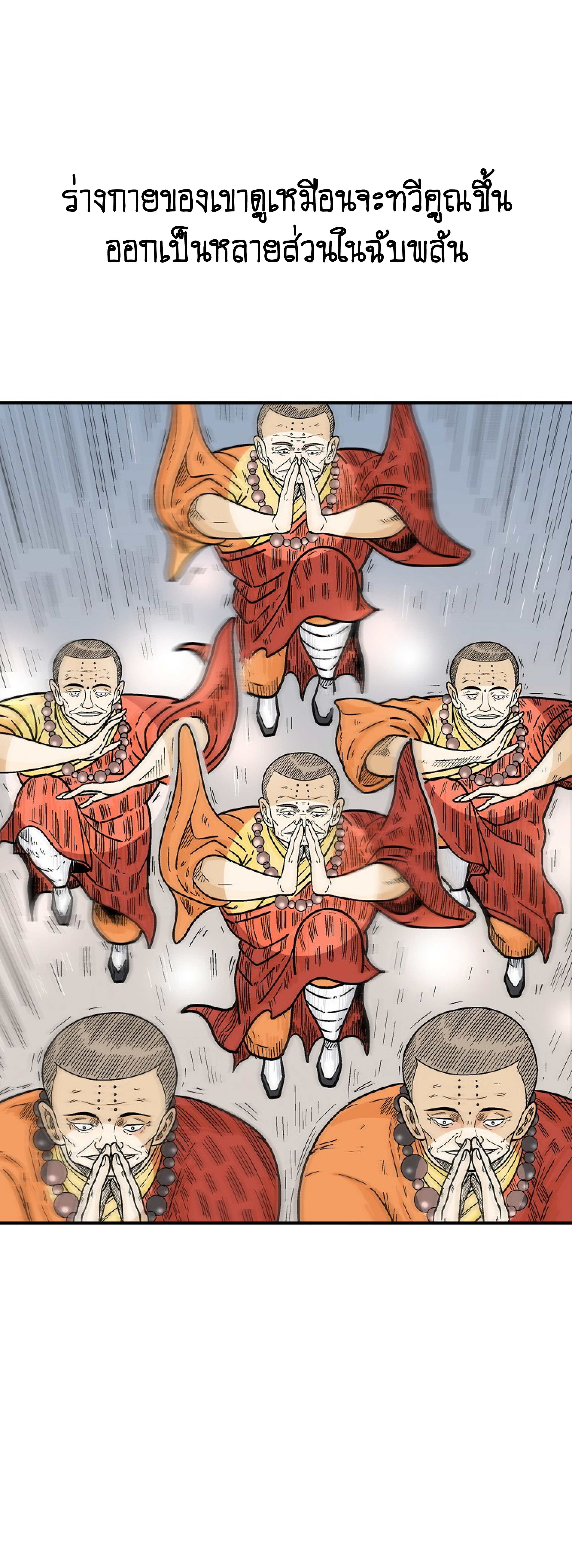 Read Fist Demon of Mount Hua TH Manga Online