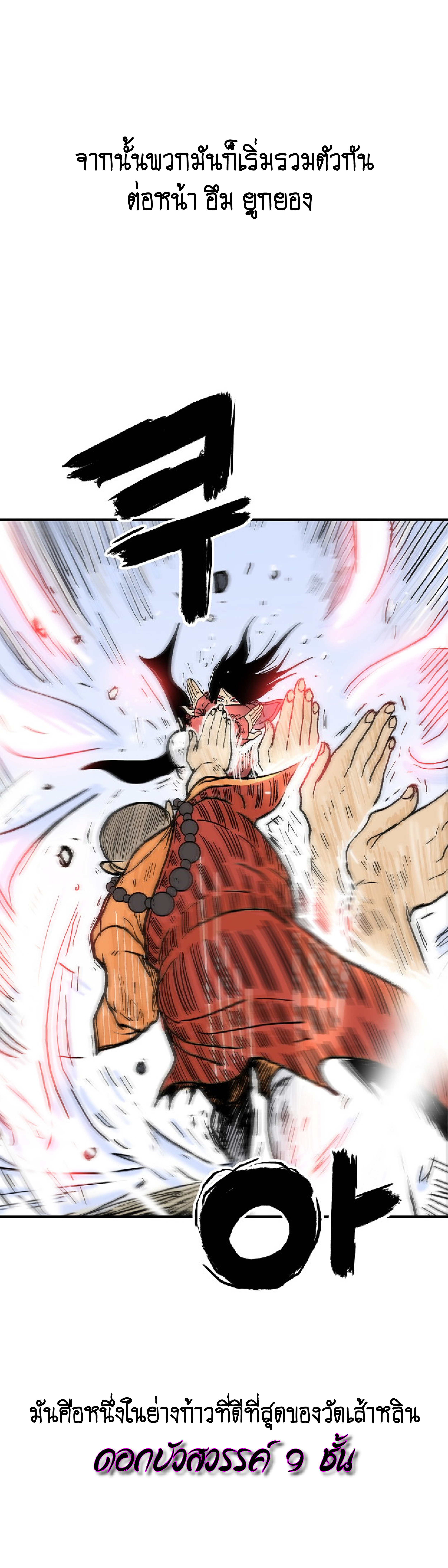 Read Fist Demon of Mount Hua TH Manga Online