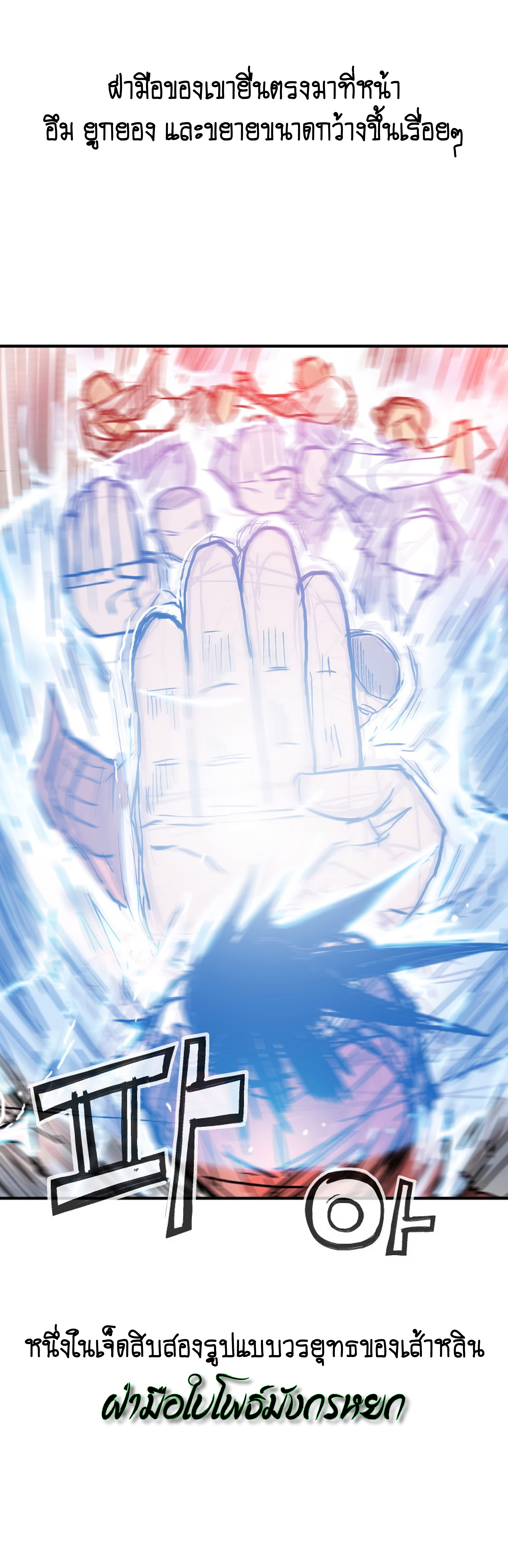 Read Fist Demon of Mount Hua TH Manga Online