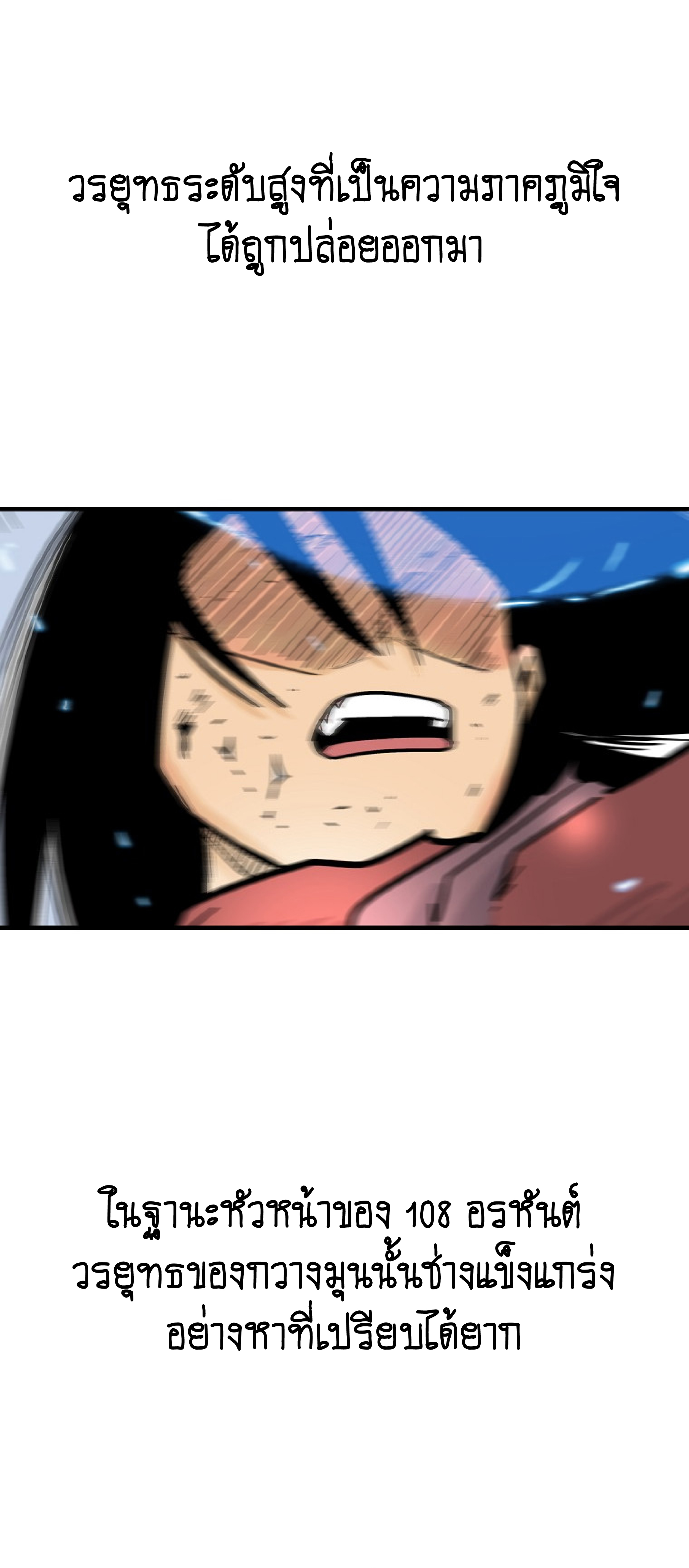 Read Fist Demon of Mount Hua TH Manga Online