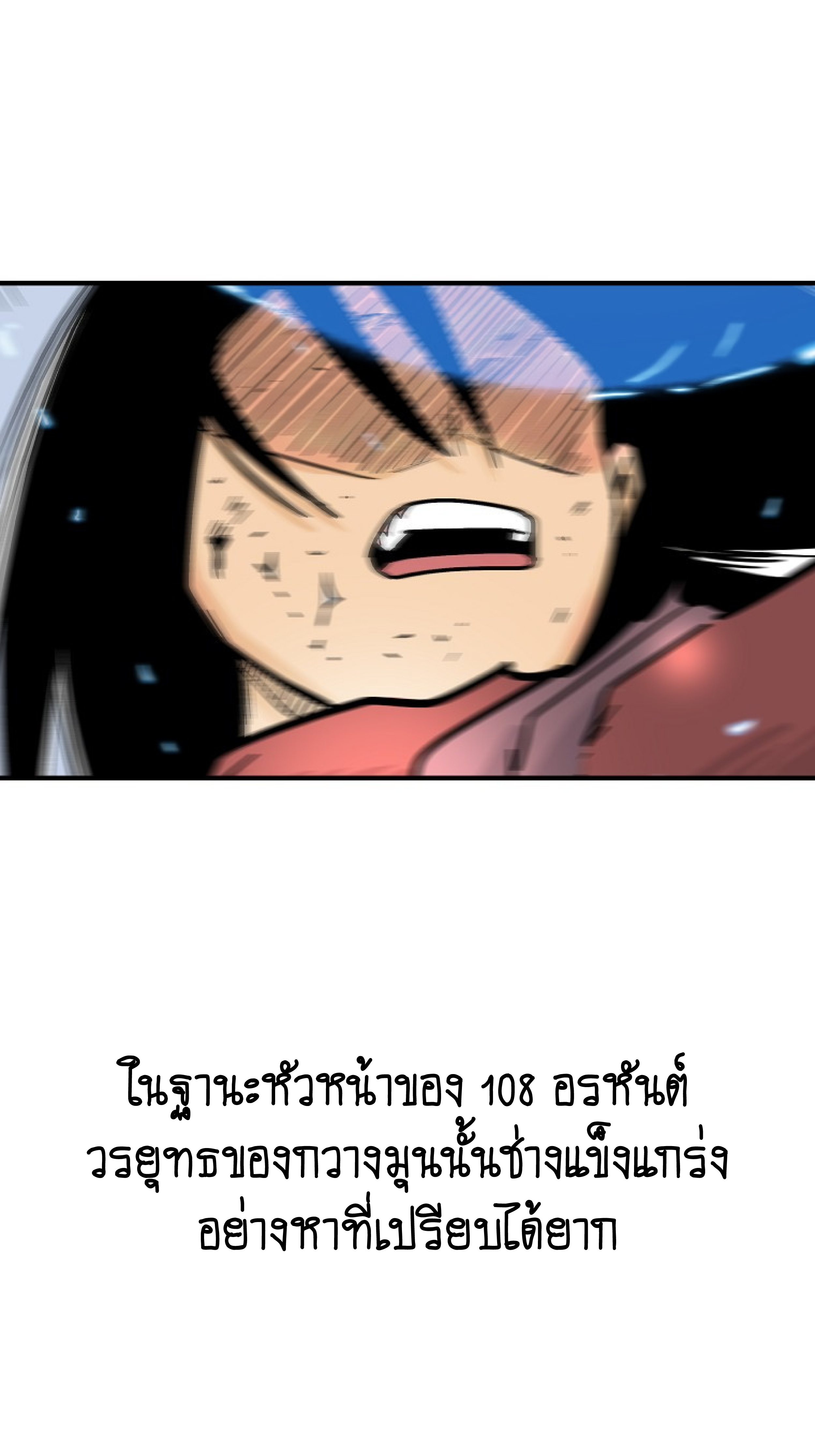 Read Fist Demon of Mount Hua TH Manga Online