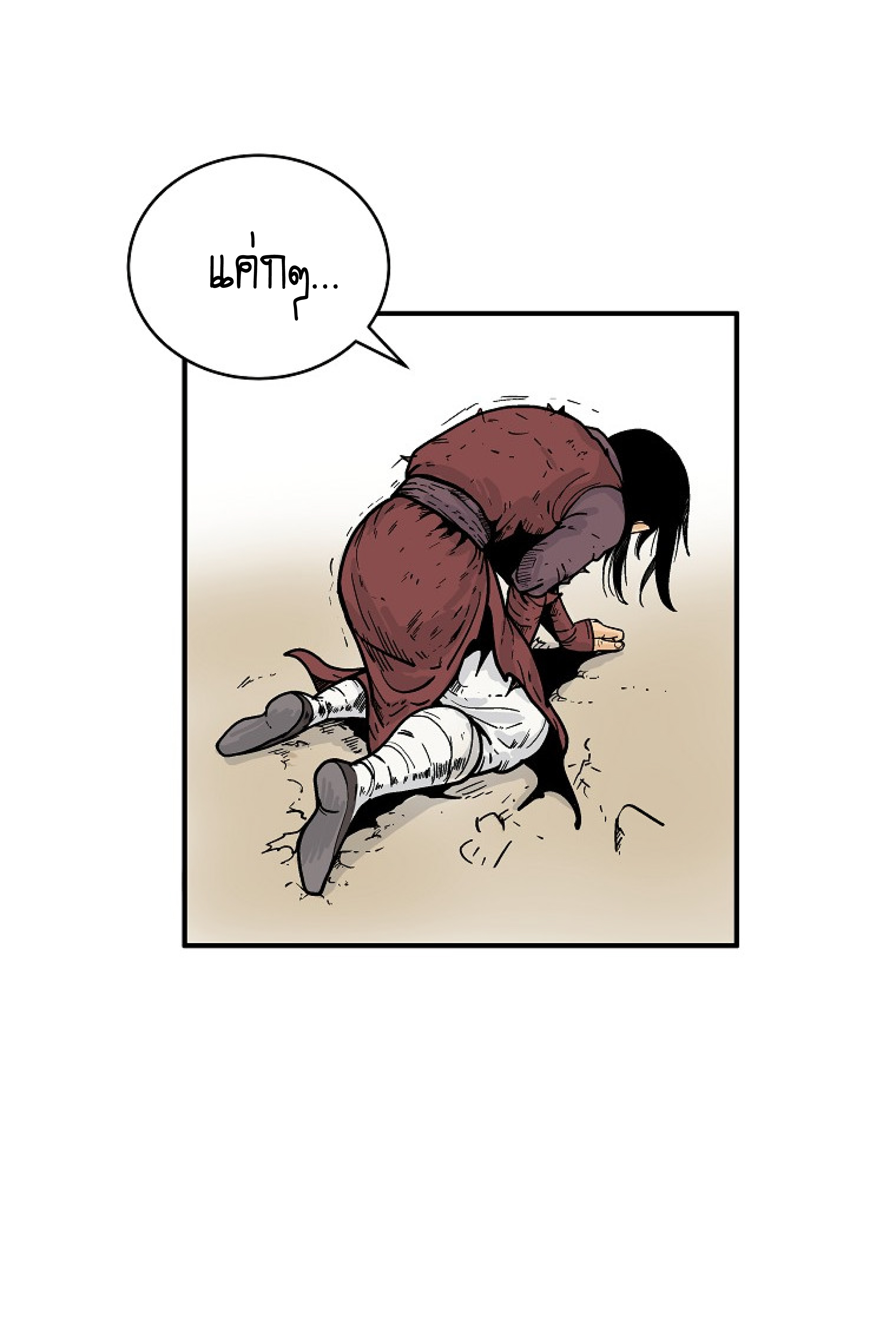 Read Fist Demon of Mount Hua TH Manga Online