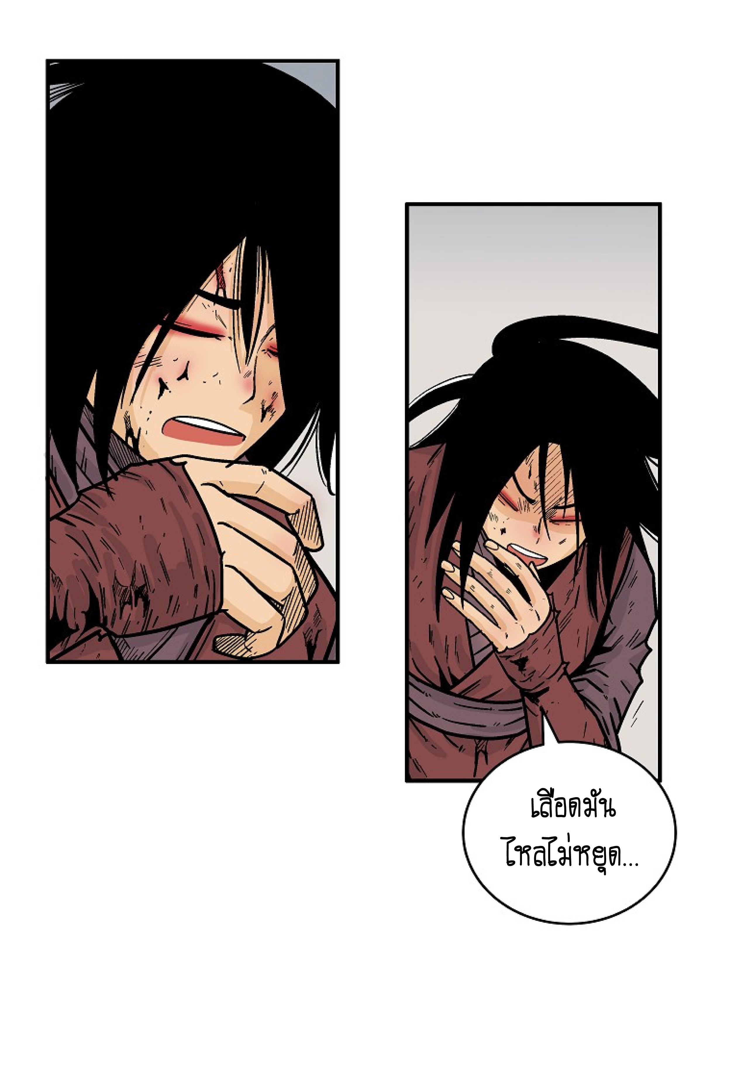 Read Fist Demon of Mount Hua TH Manga Online