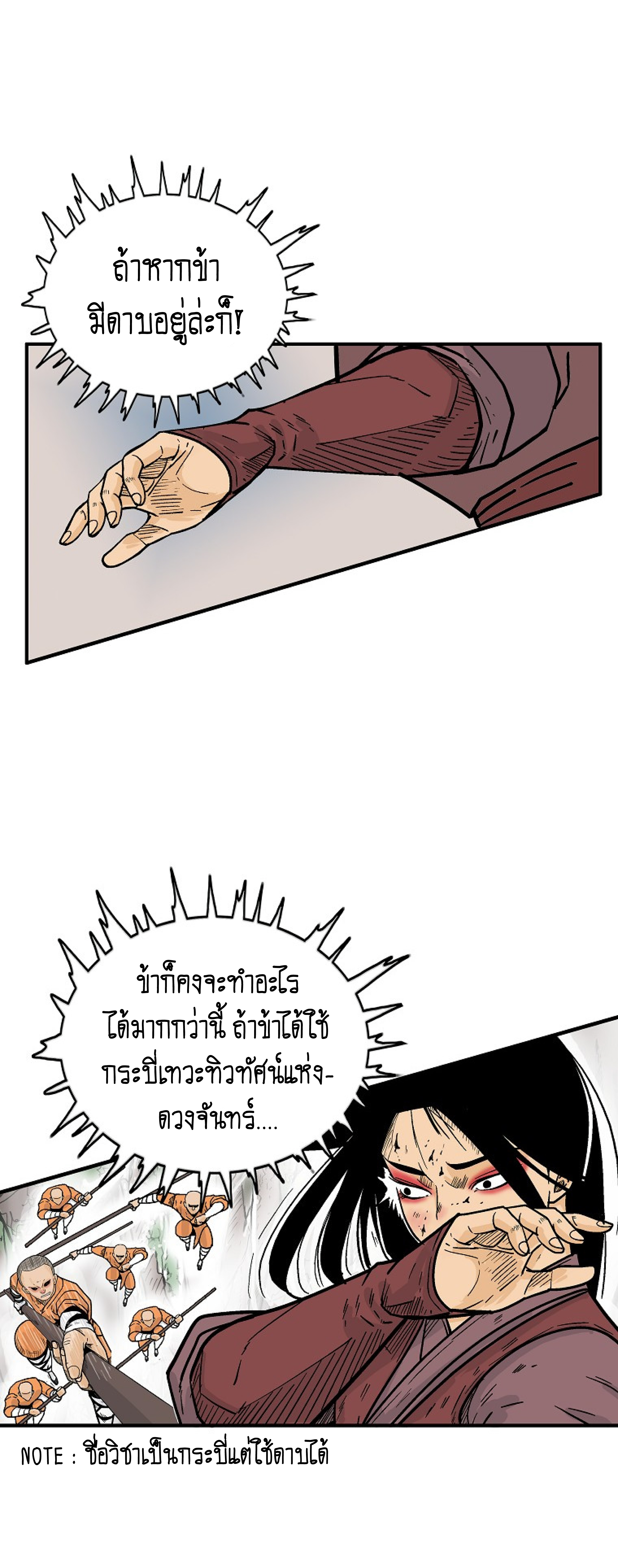 Read Fist Demon of Mount Hua TH Manga Online