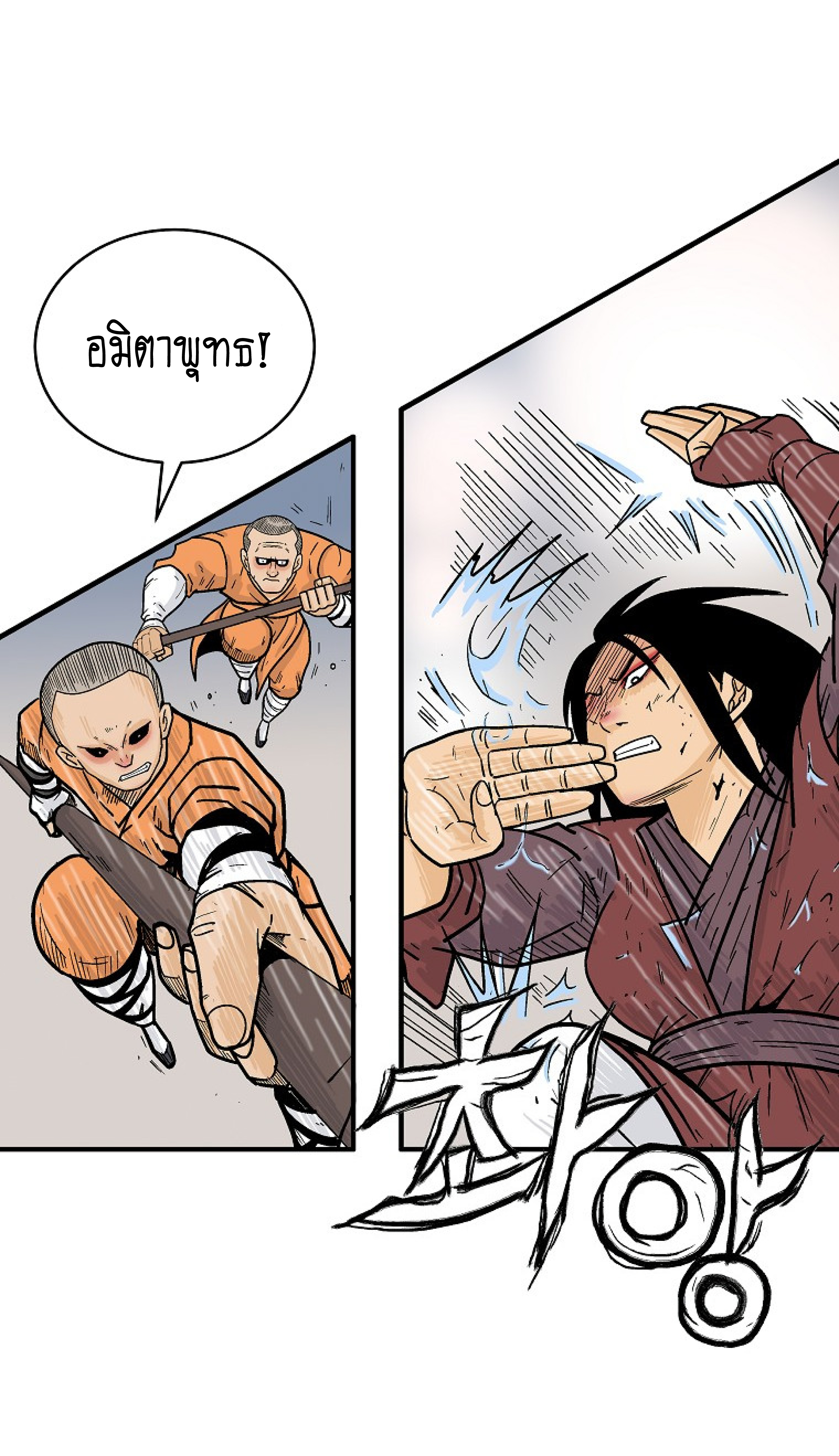 Read Fist Demon of Mount Hua TH Manga Online