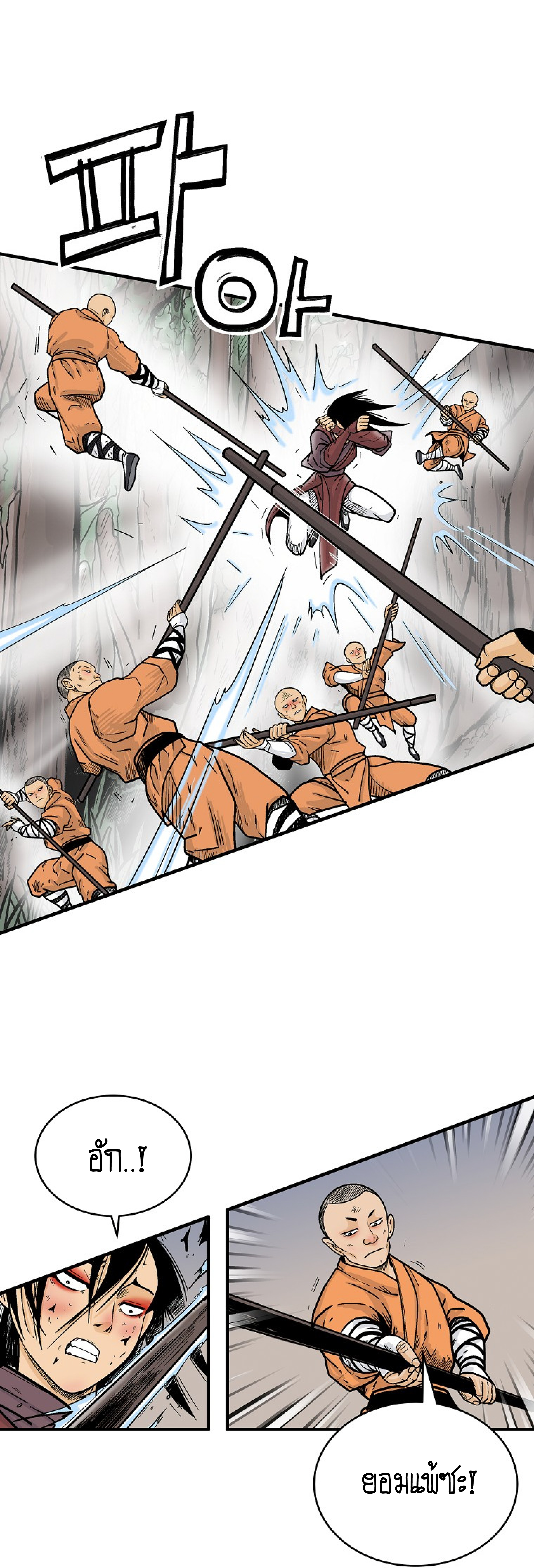 Read Fist Demon of Mount Hua TH Manga Online