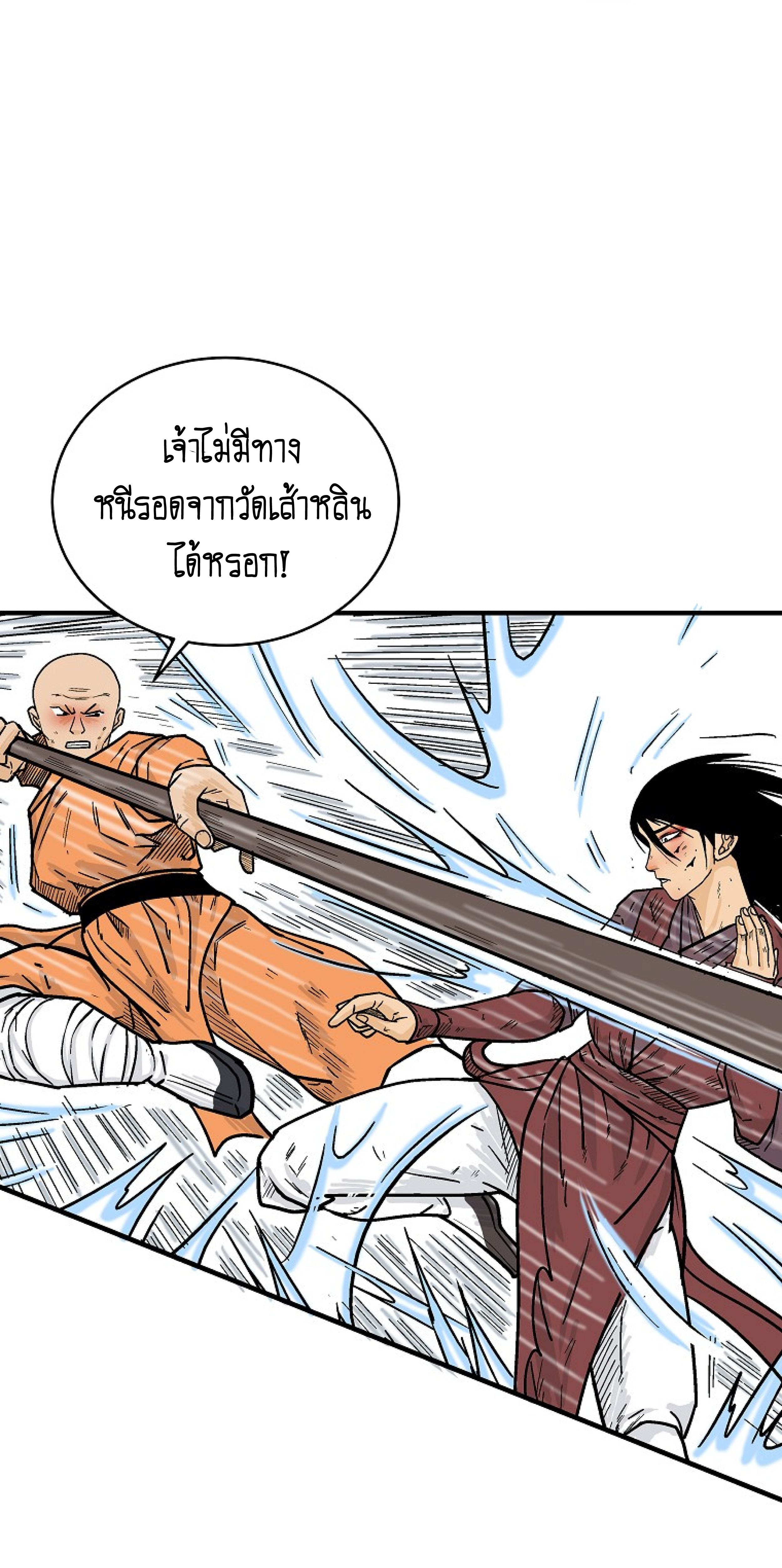 Read Fist Demon of Mount Hua TH Manga Online