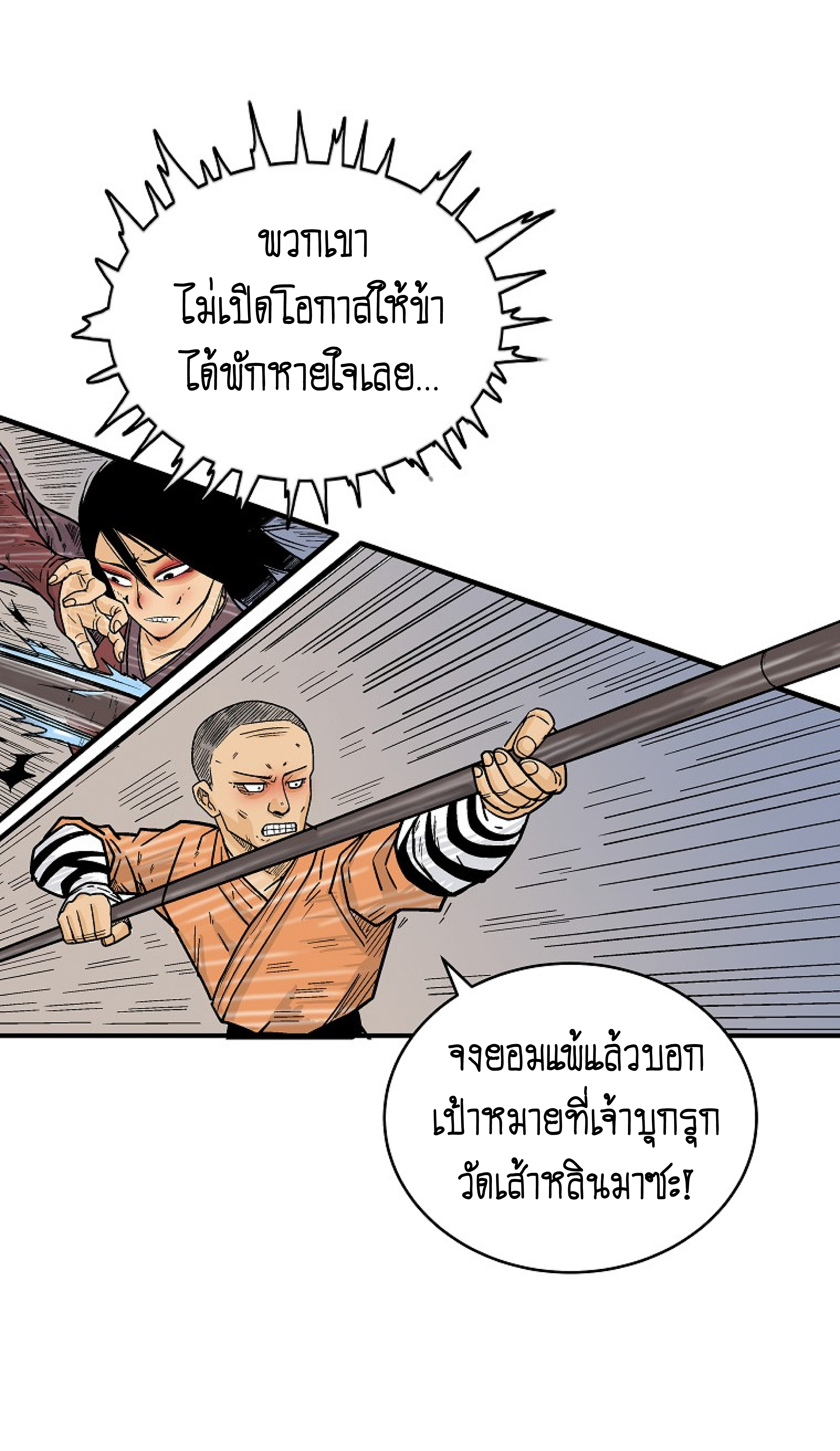 Read Fist Demon of Mount Hua TH Manga Online