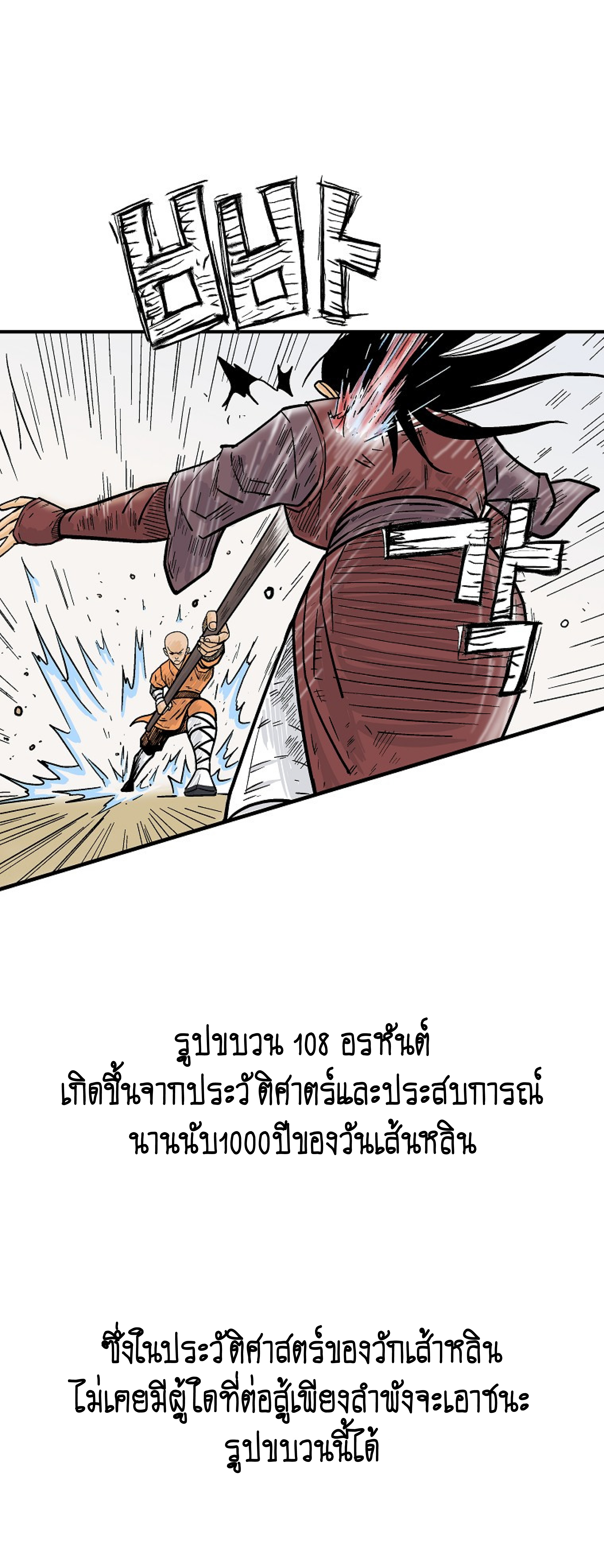 Read Fist Demon of Mount Hua TH Manga Online