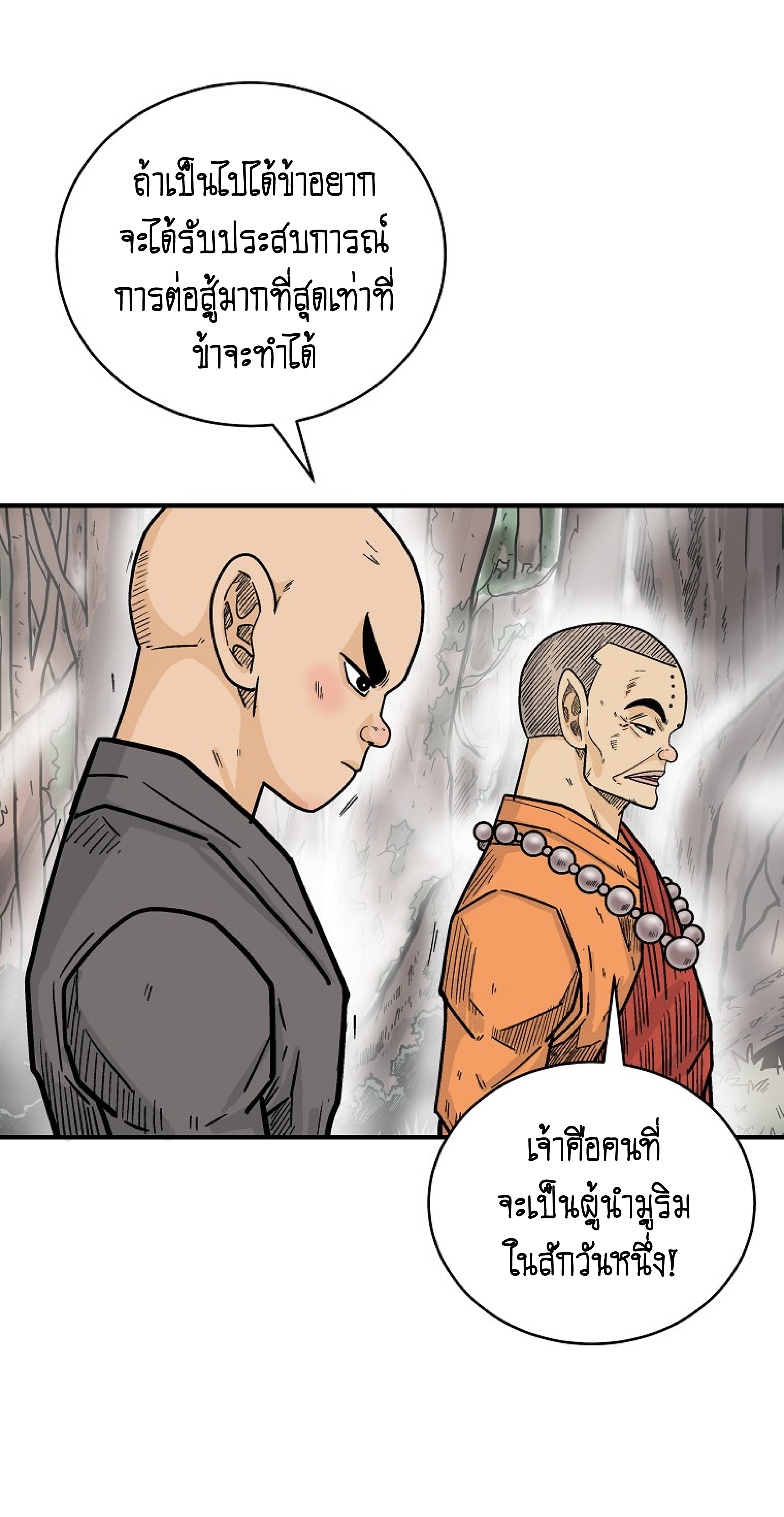 Read Fist Demon of Mount Hua TH Manga Online