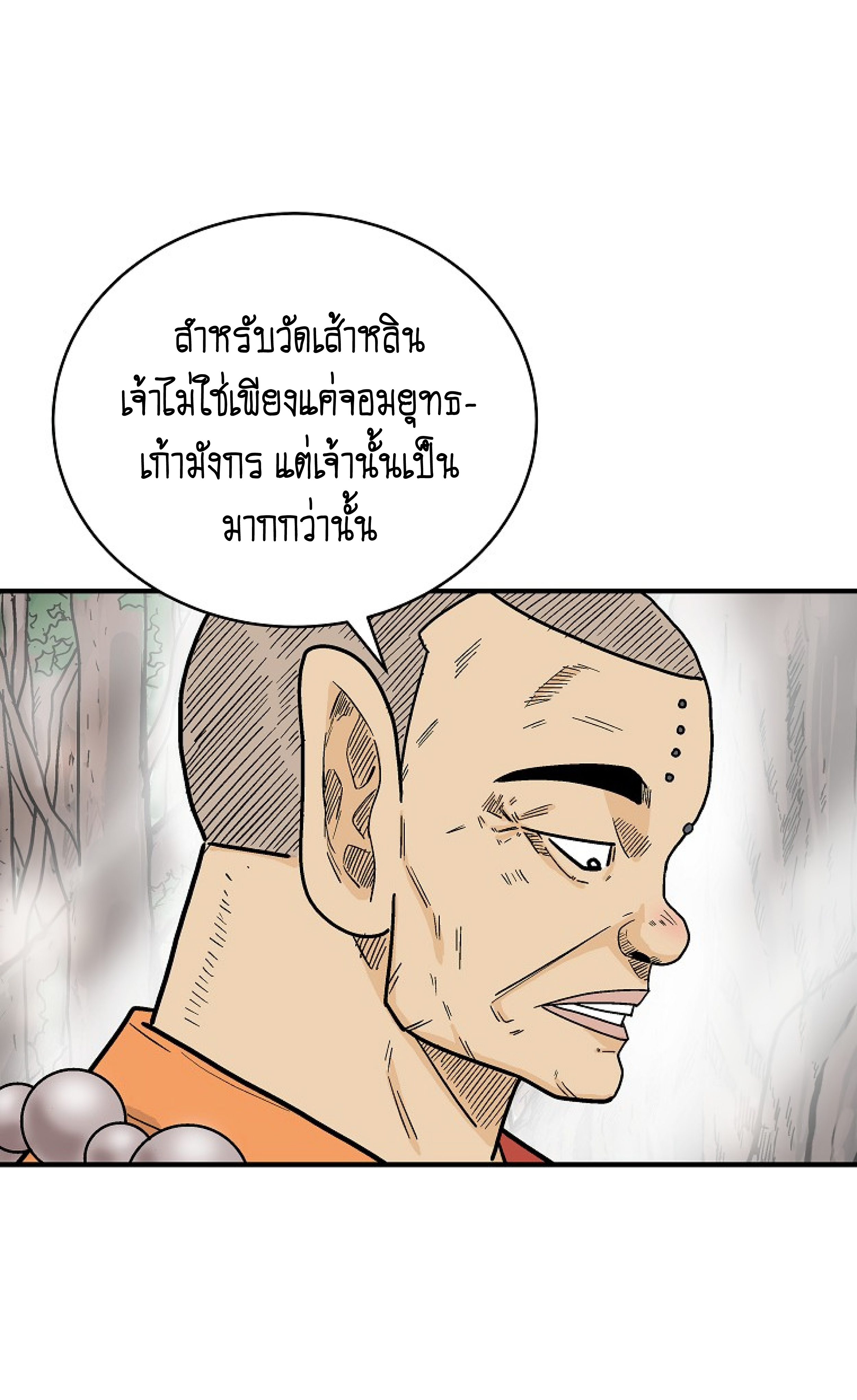 Read Fist Demon of Mount Hua TH Manga Online