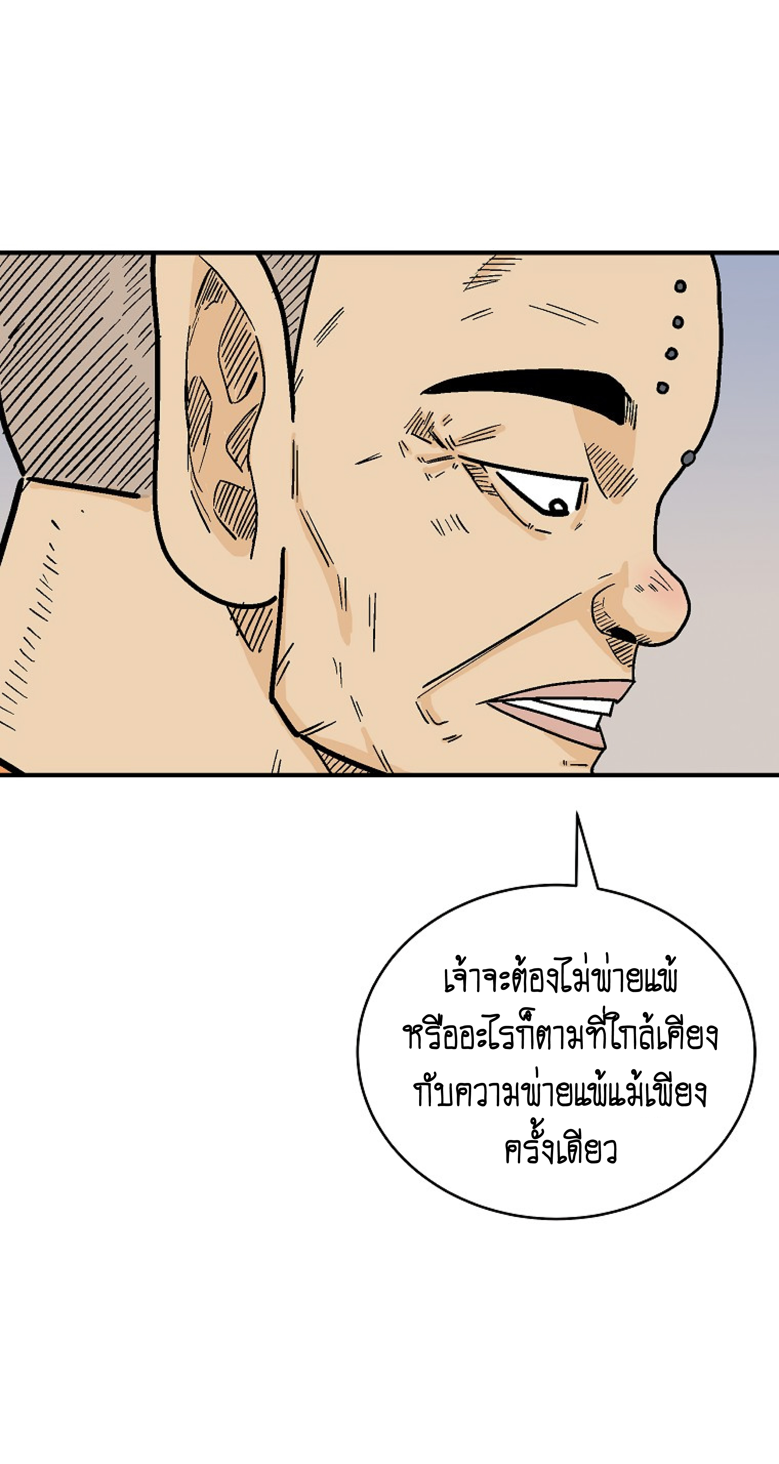 Read Fist Demon of Mount Hua TH Manga Online