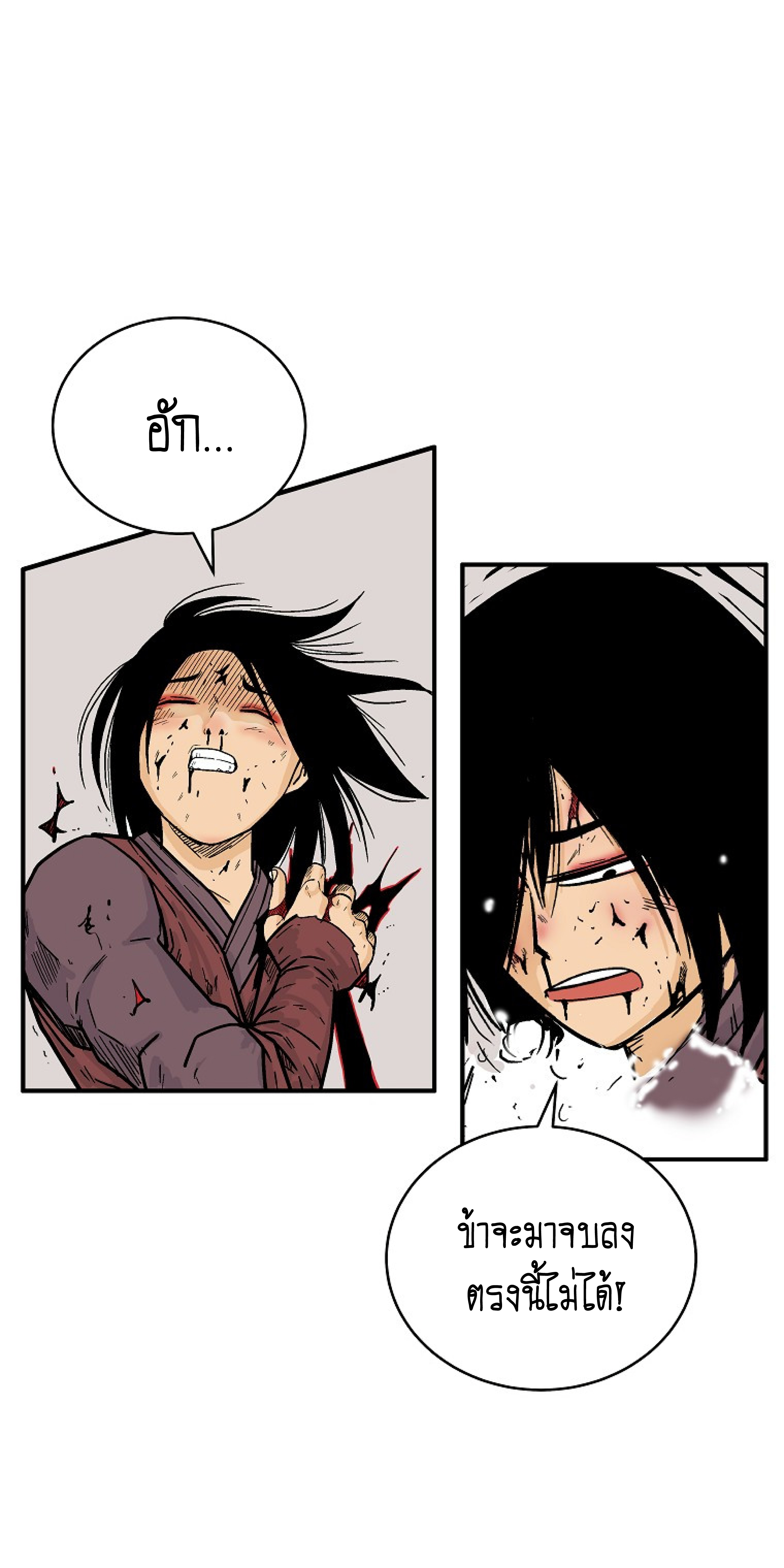 Read Fist Demon of Mount Hua TH Manga Online