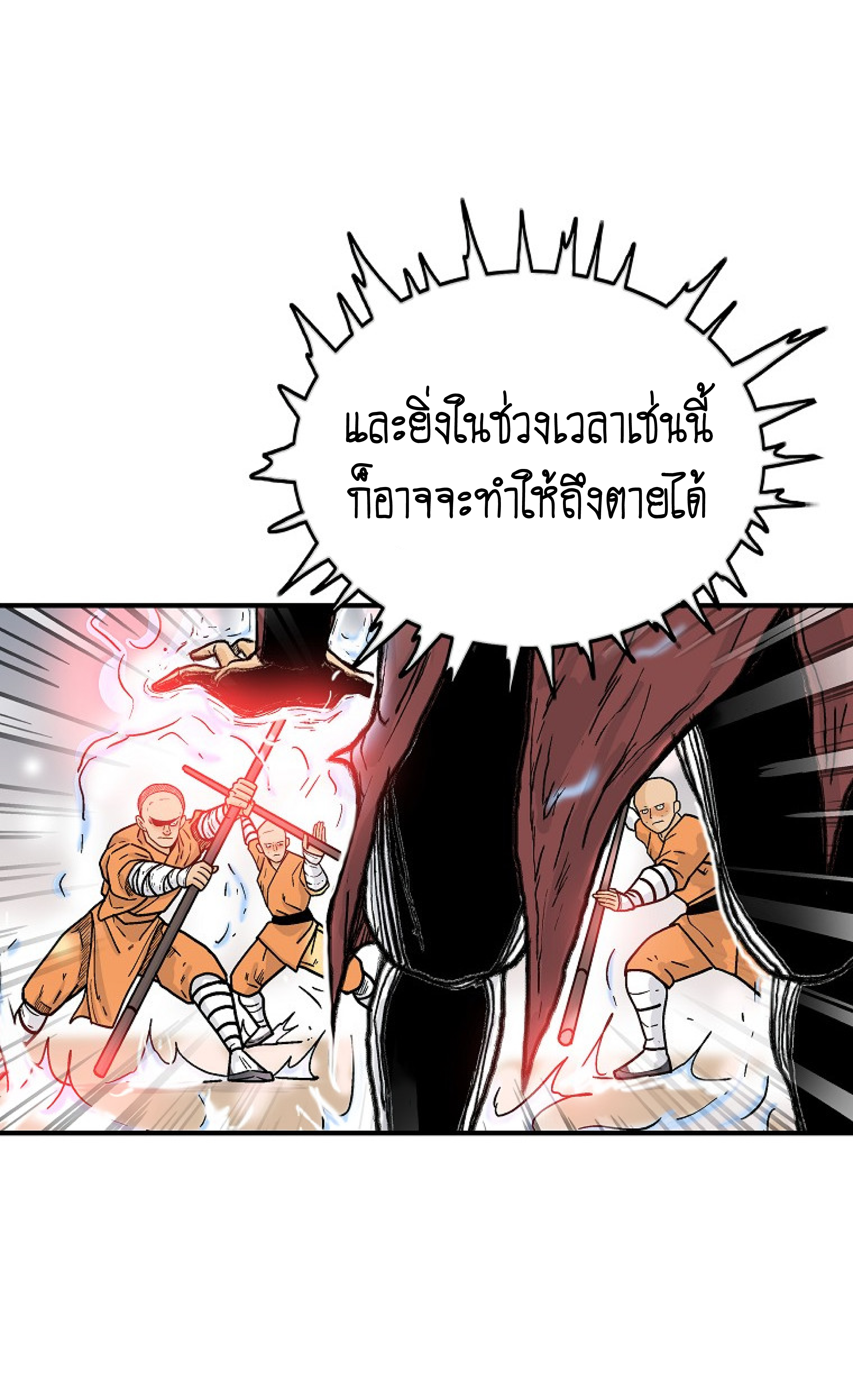 Read Fist Demon of Mount Hua TH Manga Online