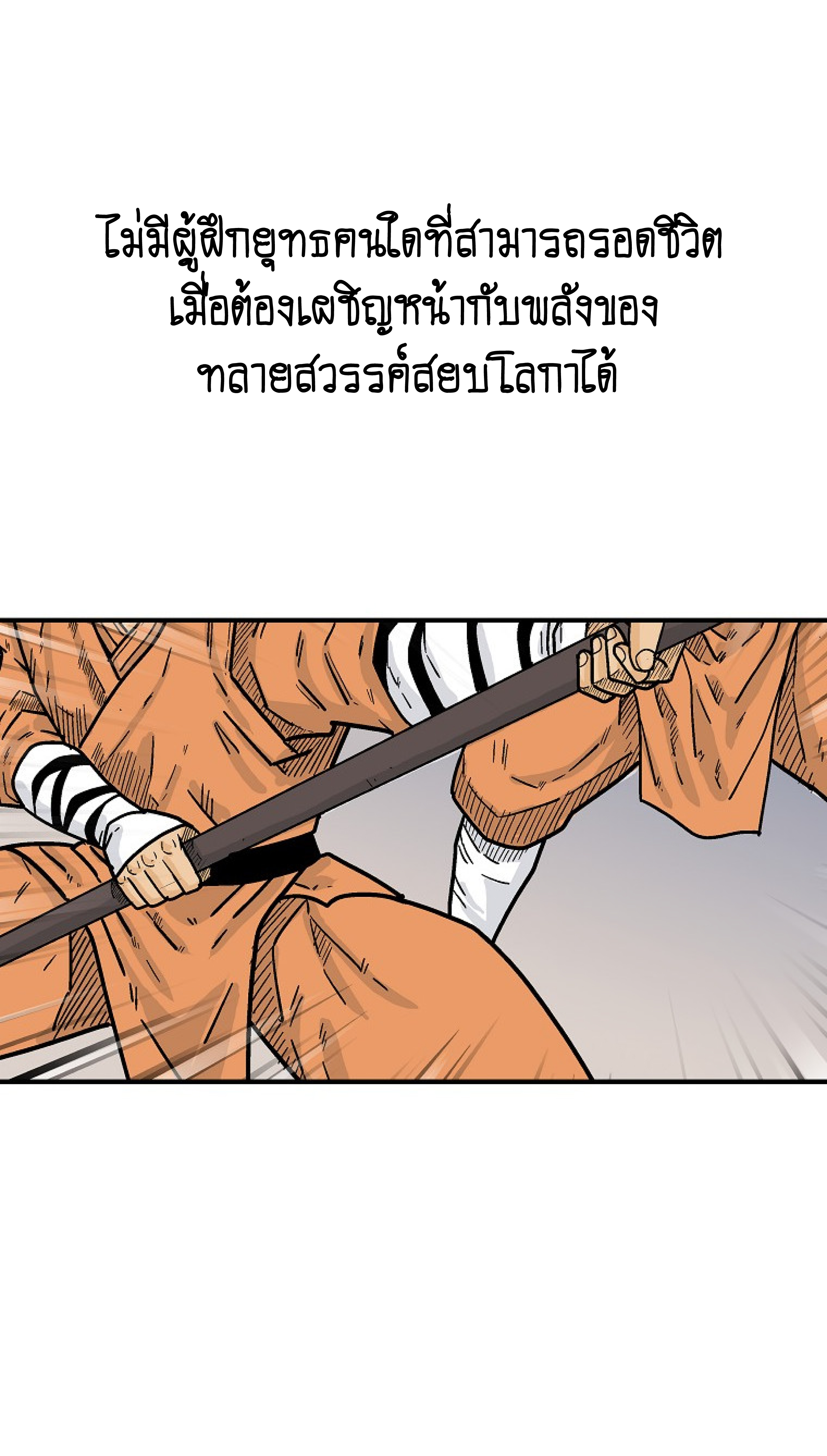 Read Fist Demon of Mount Hua TH Manga Online