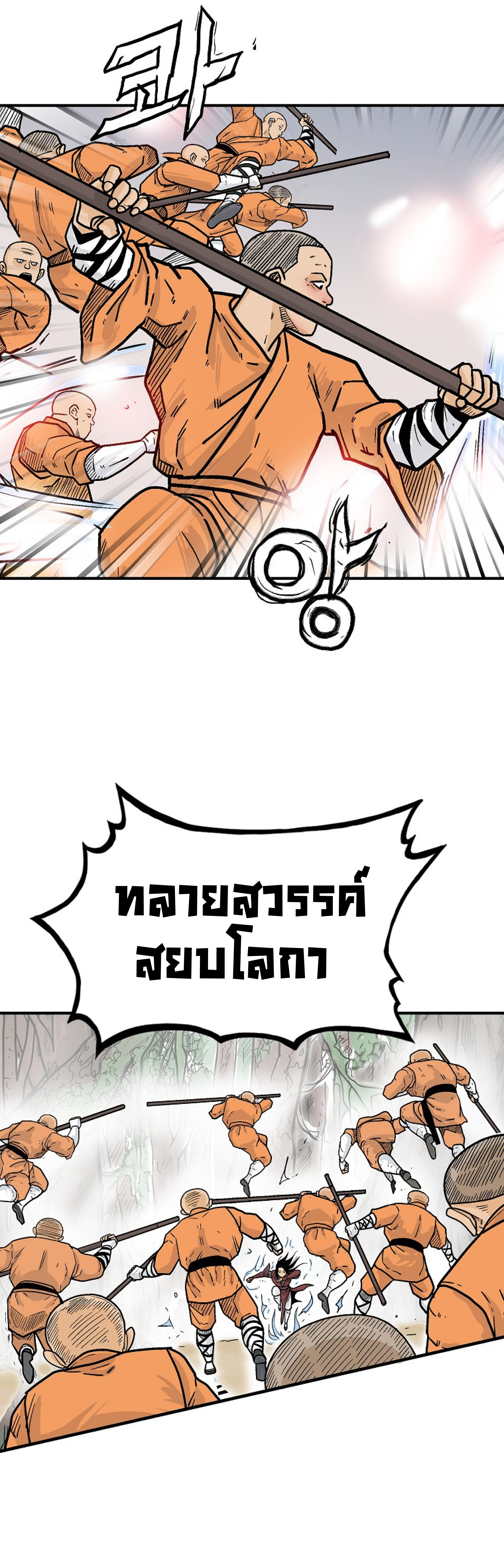 Read Fist Demon of Mount Hua TH Manga Online