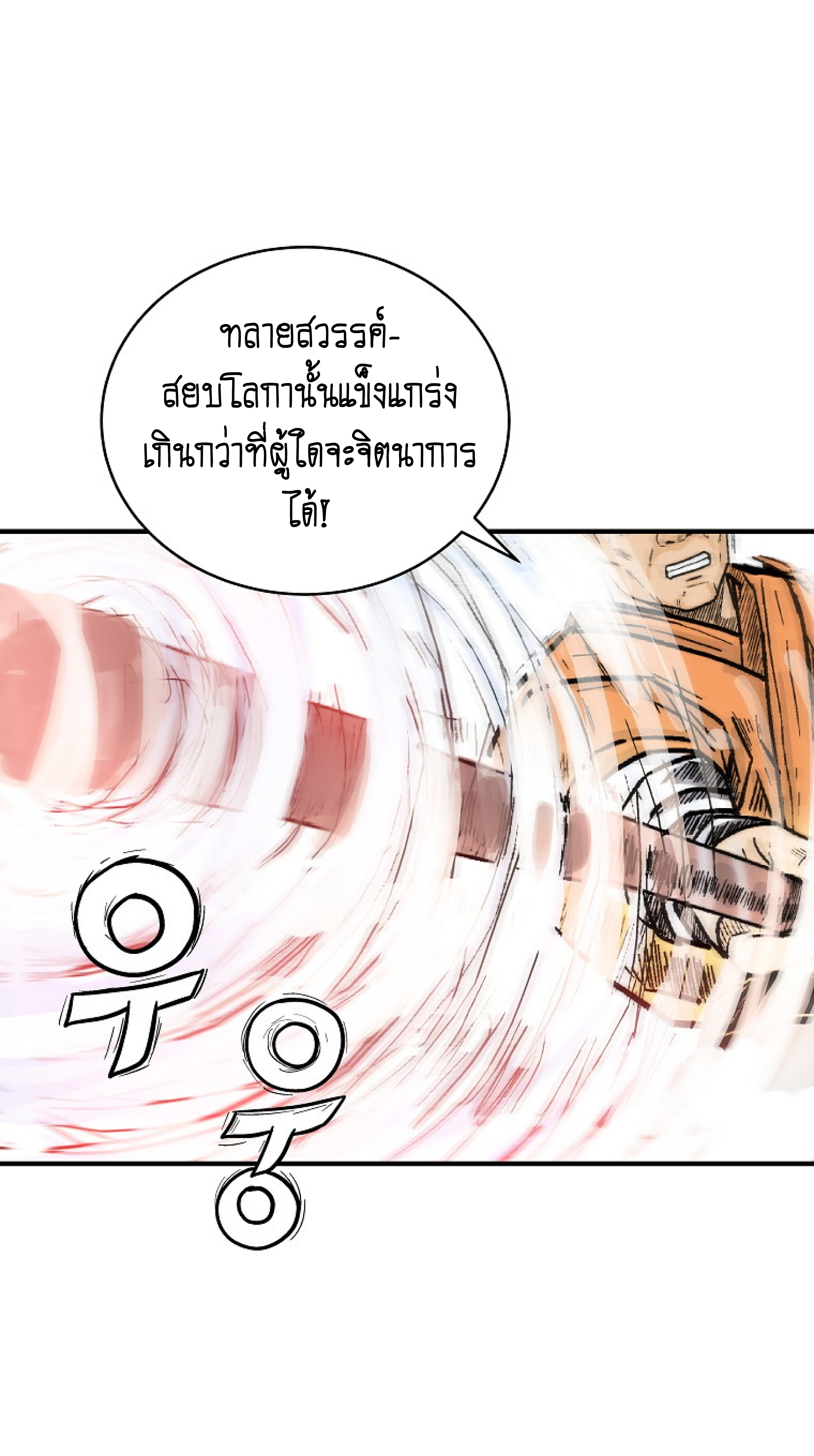 Read Fist Demon of Mount Hua TH Manga Online