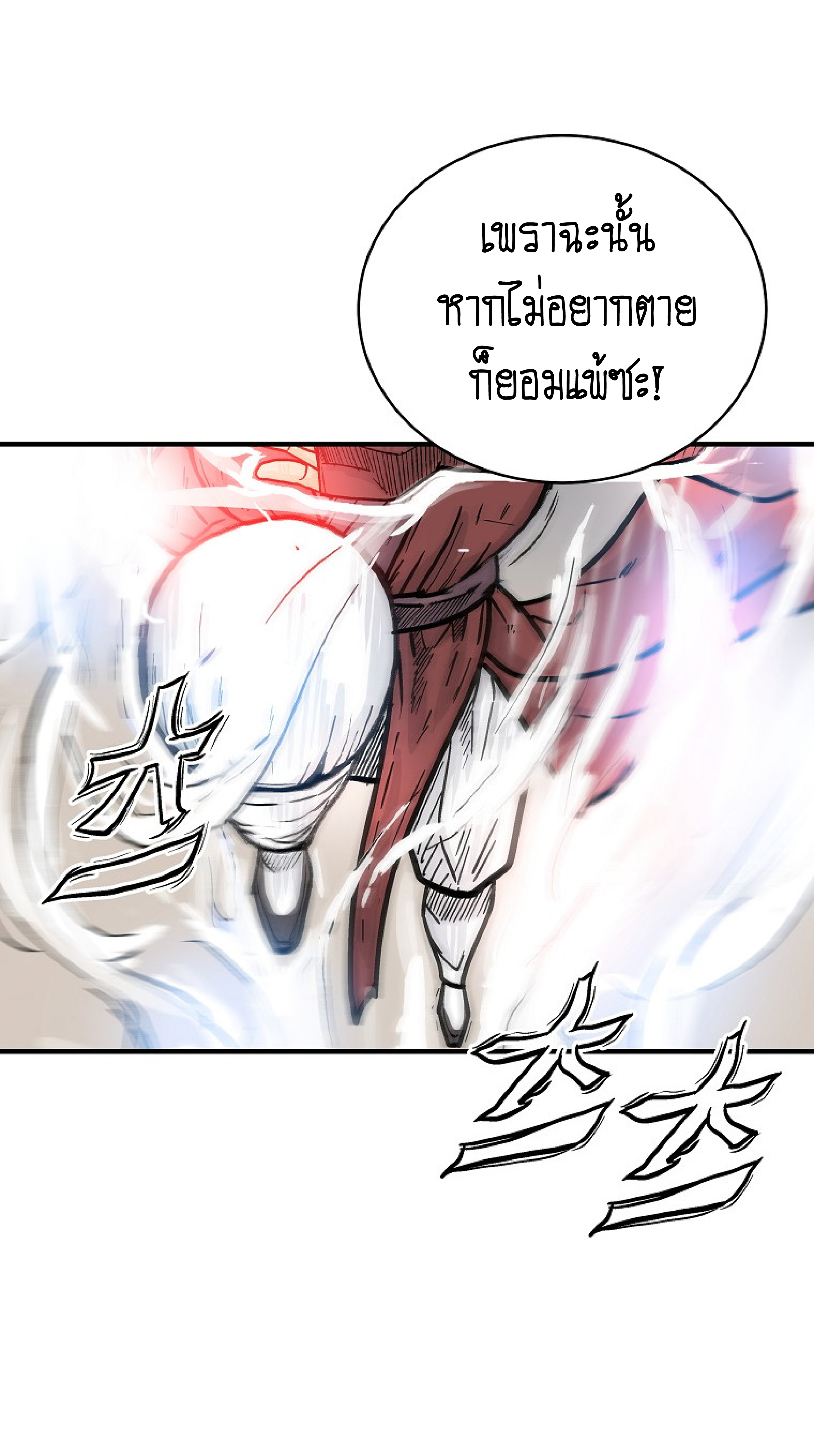 Read Fist Demon of Mount Hua TH Manga Online