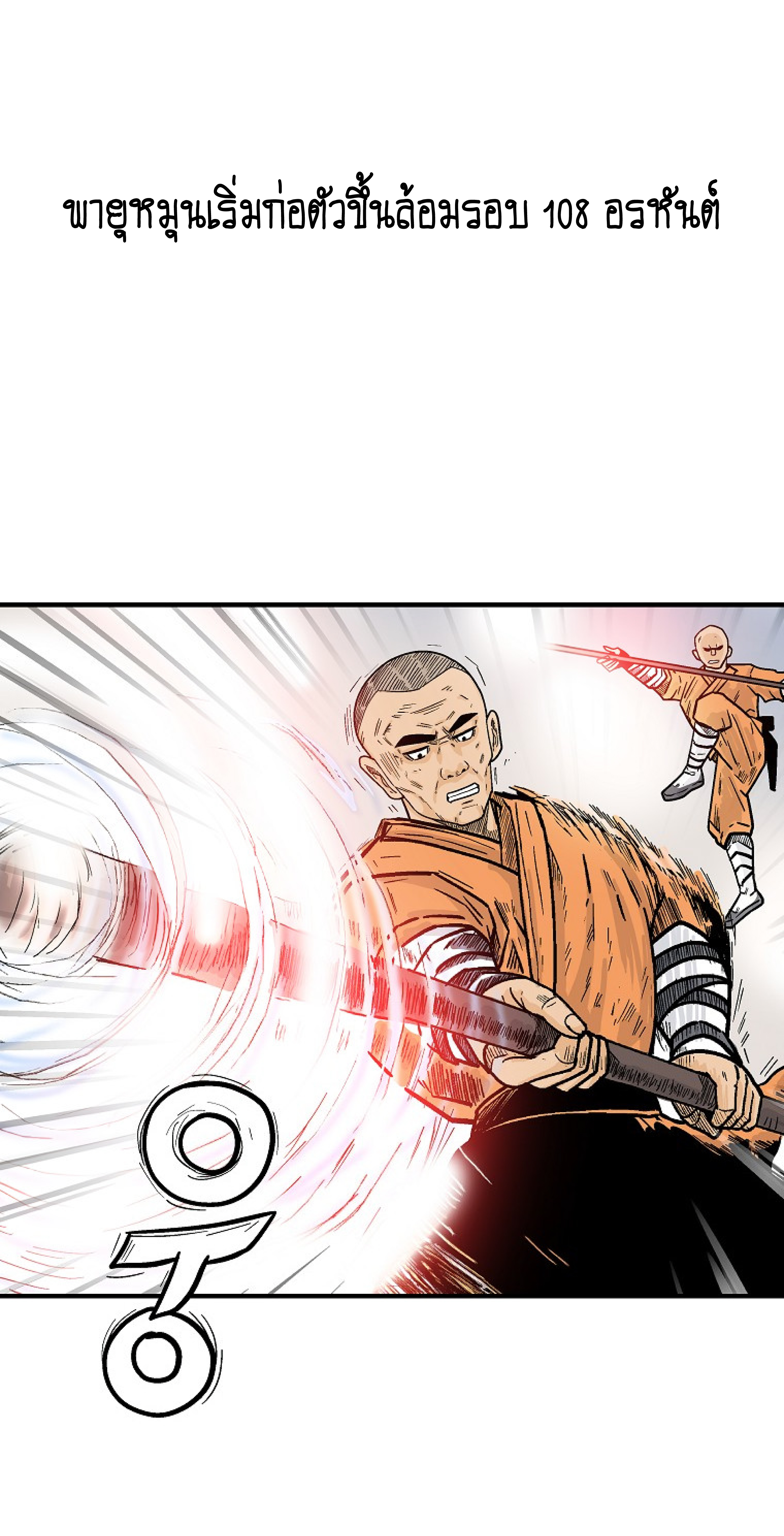 Read Fist Demon of Mount Hua TH Manga Online